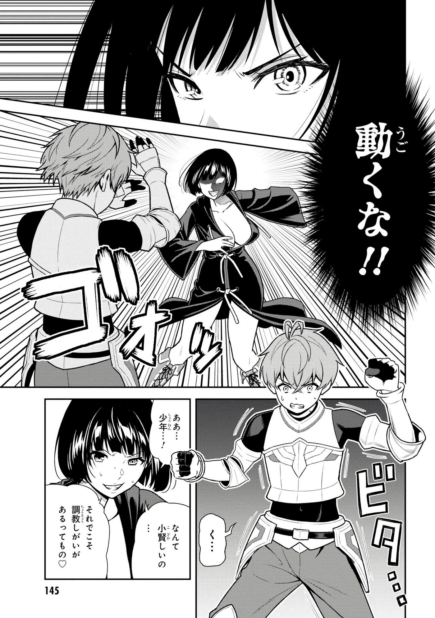 Page 143