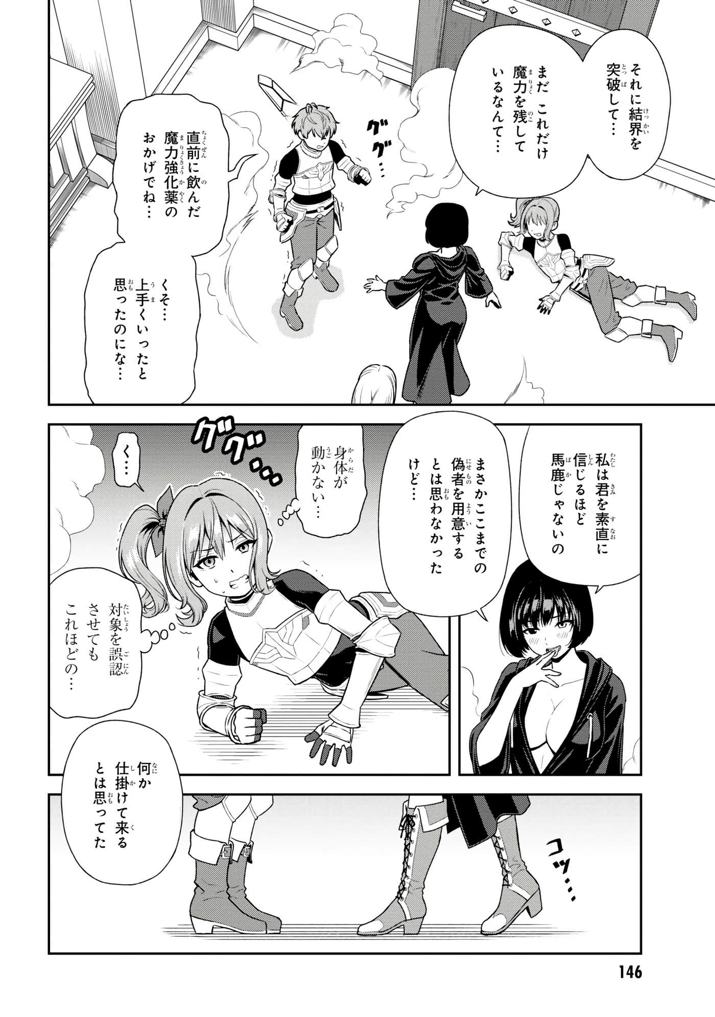 Page 144