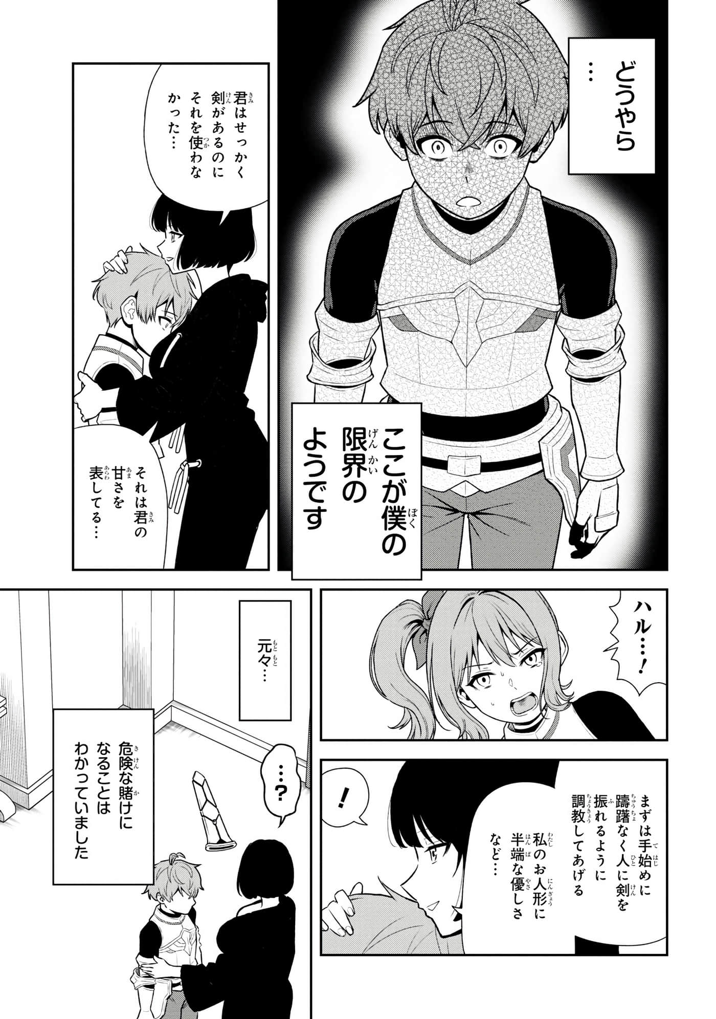 Page 147