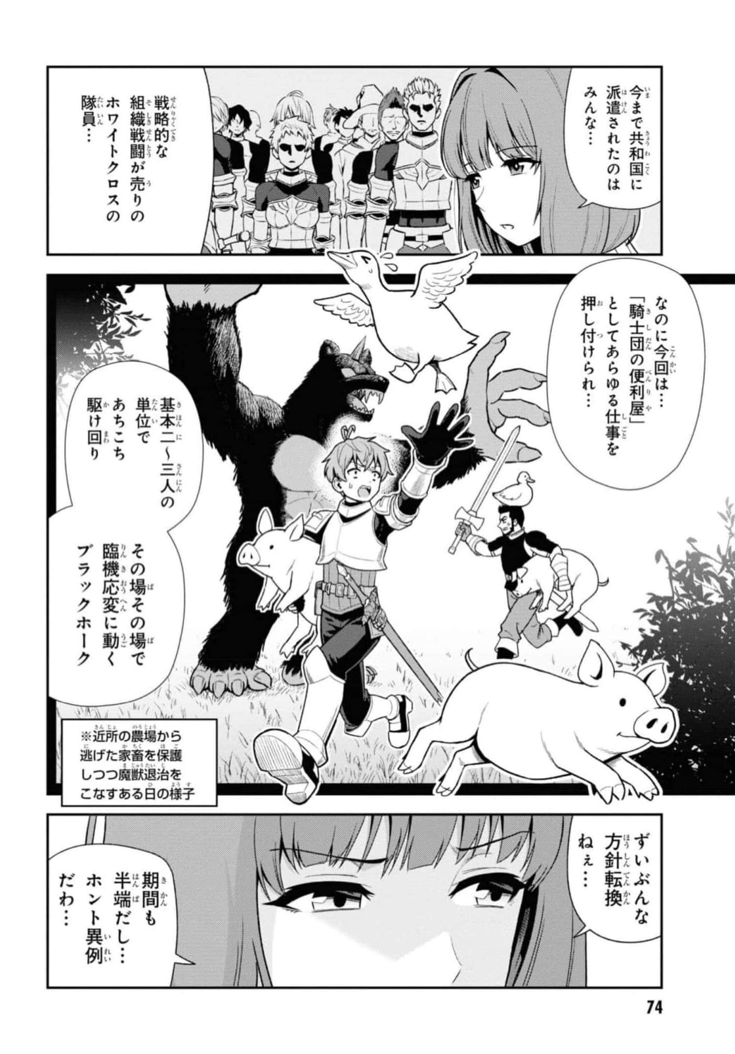 Page 76