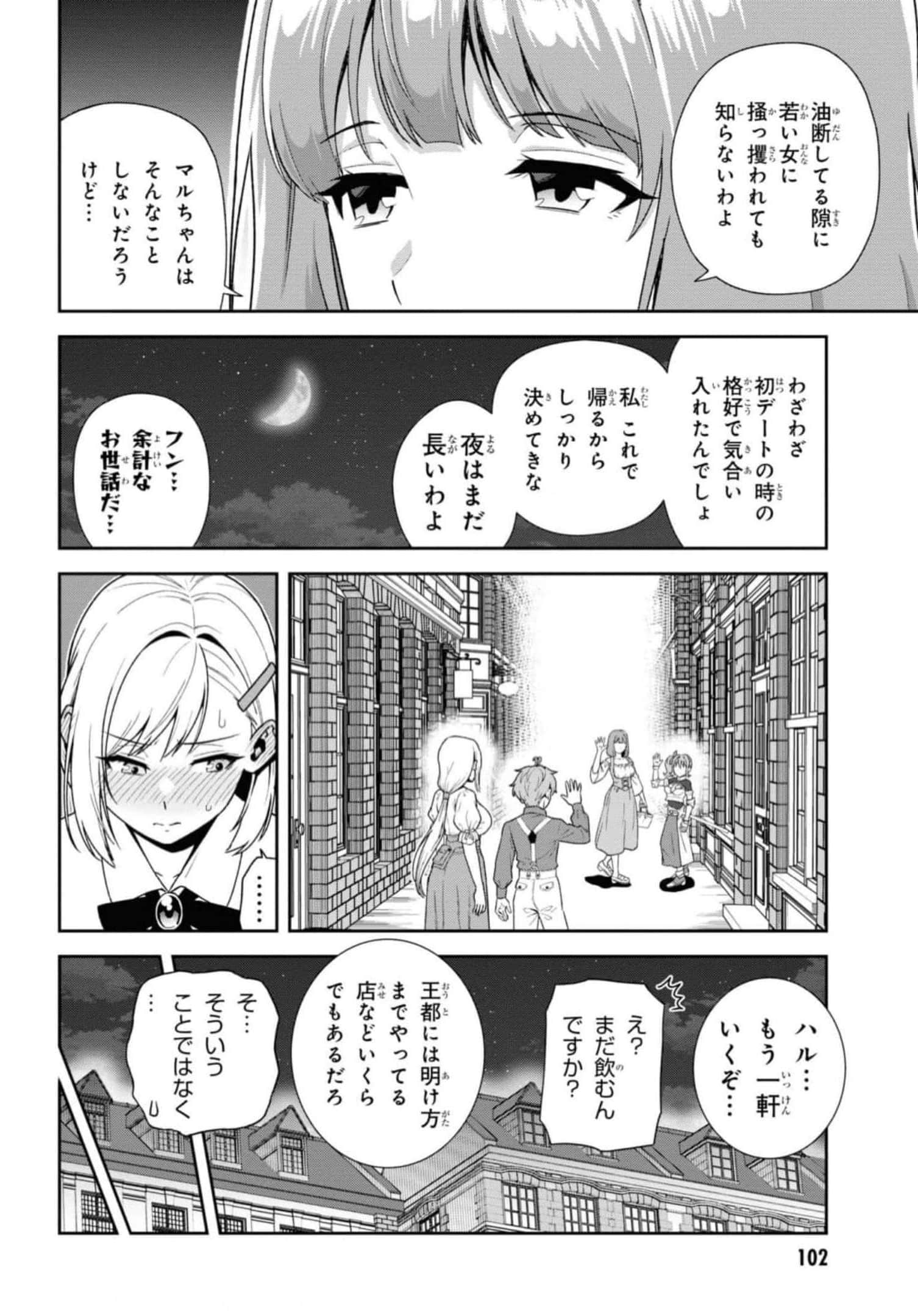 Page 104