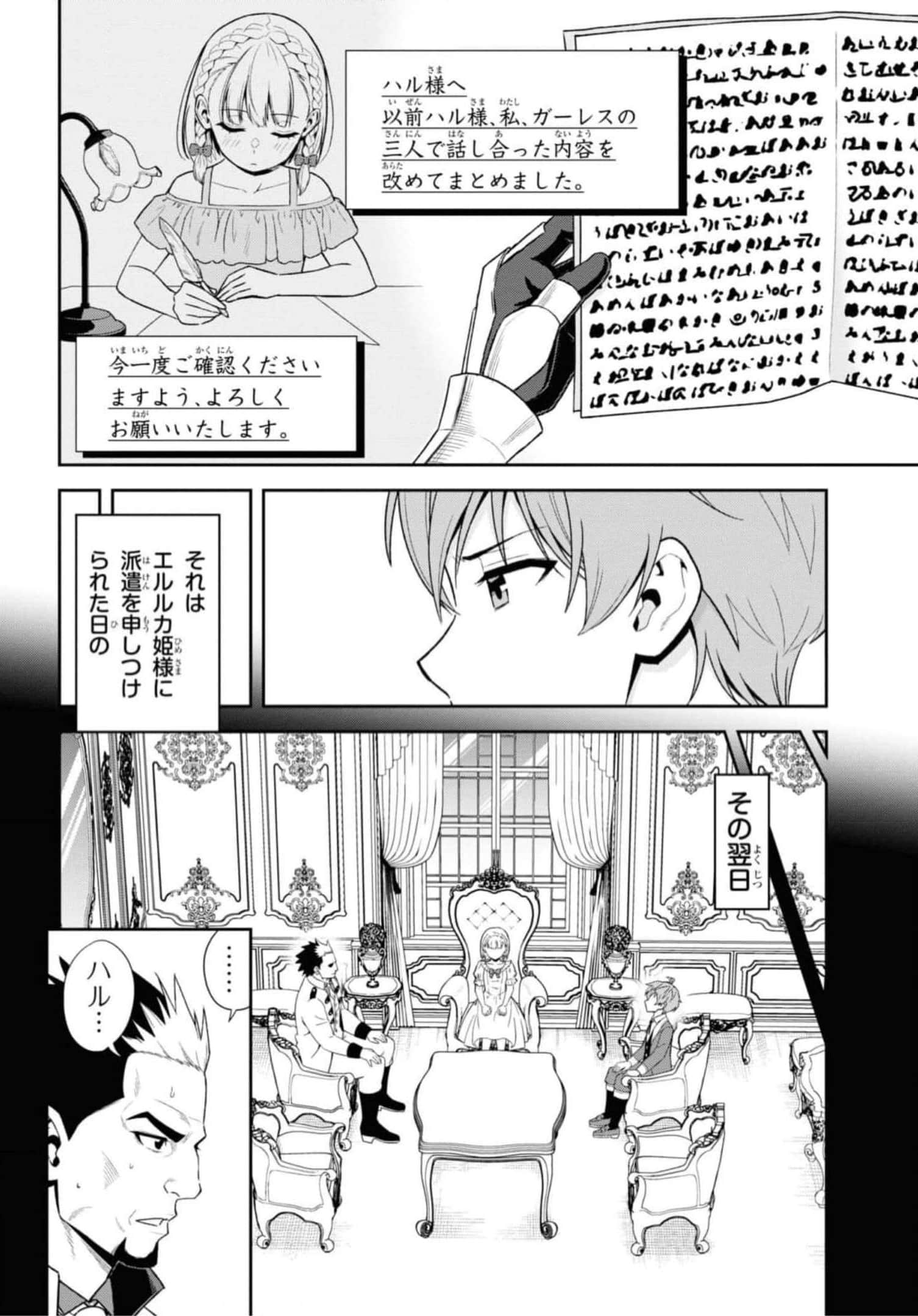 Page 138