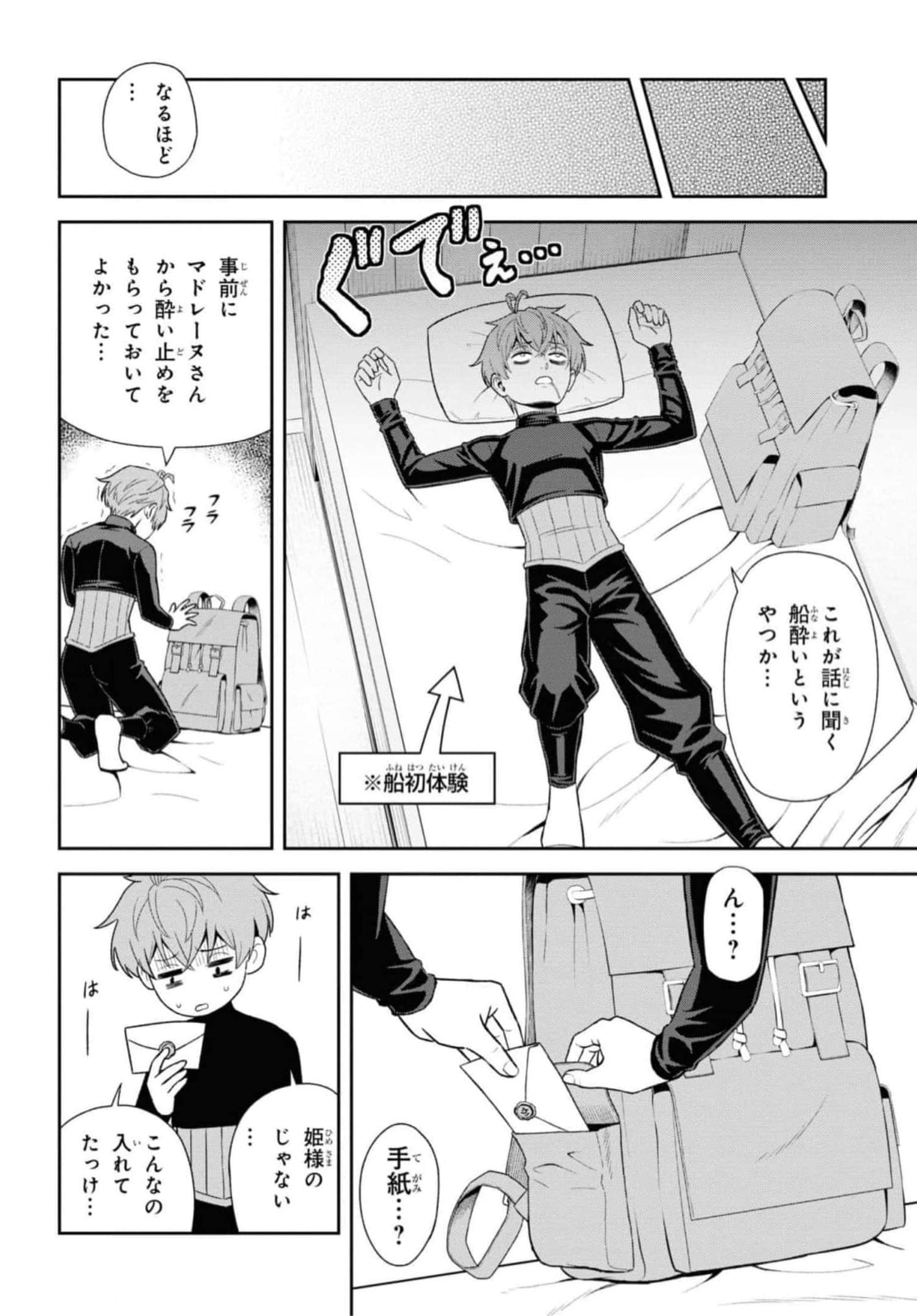 Page 148