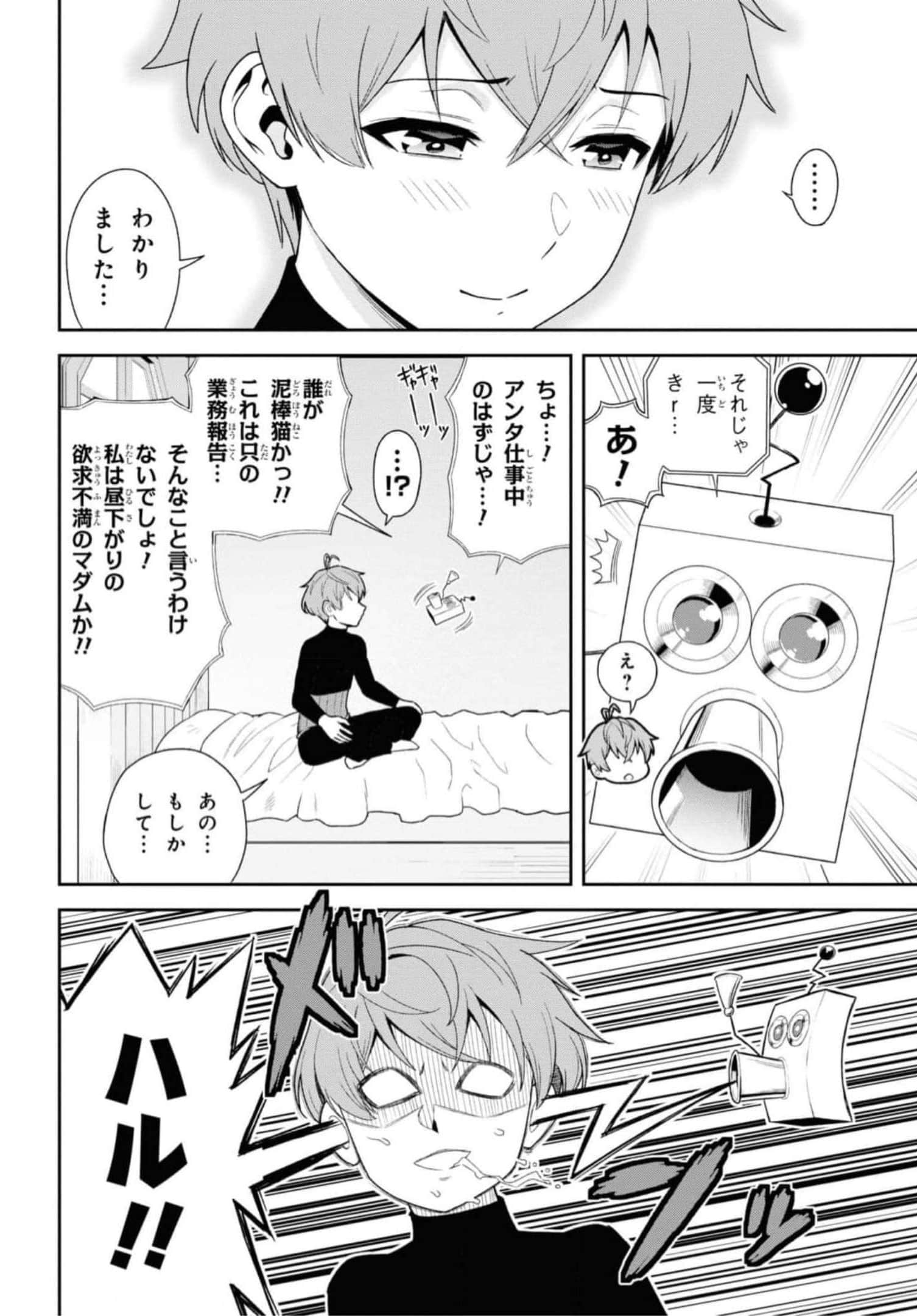 Page 156