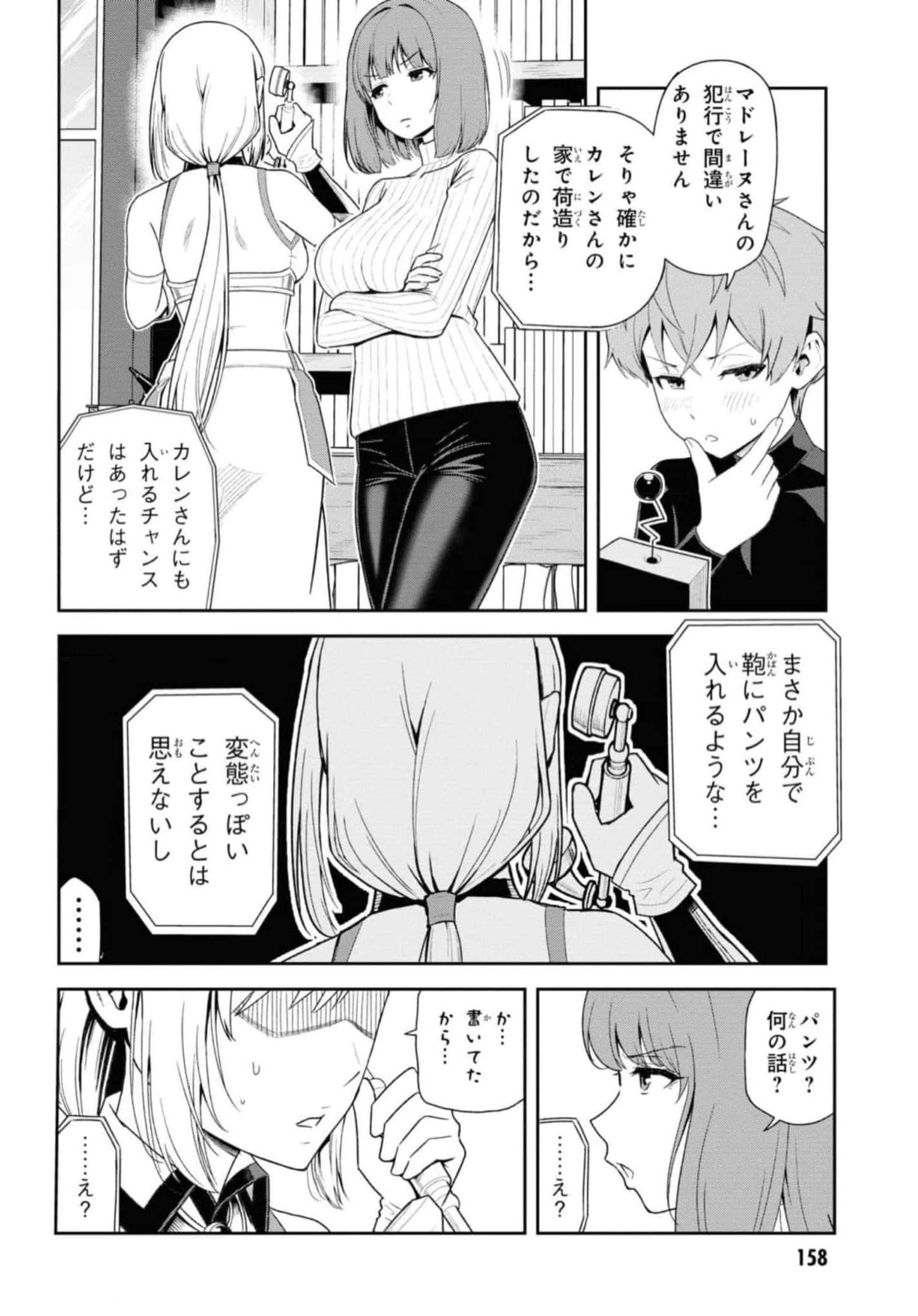 Page 160
