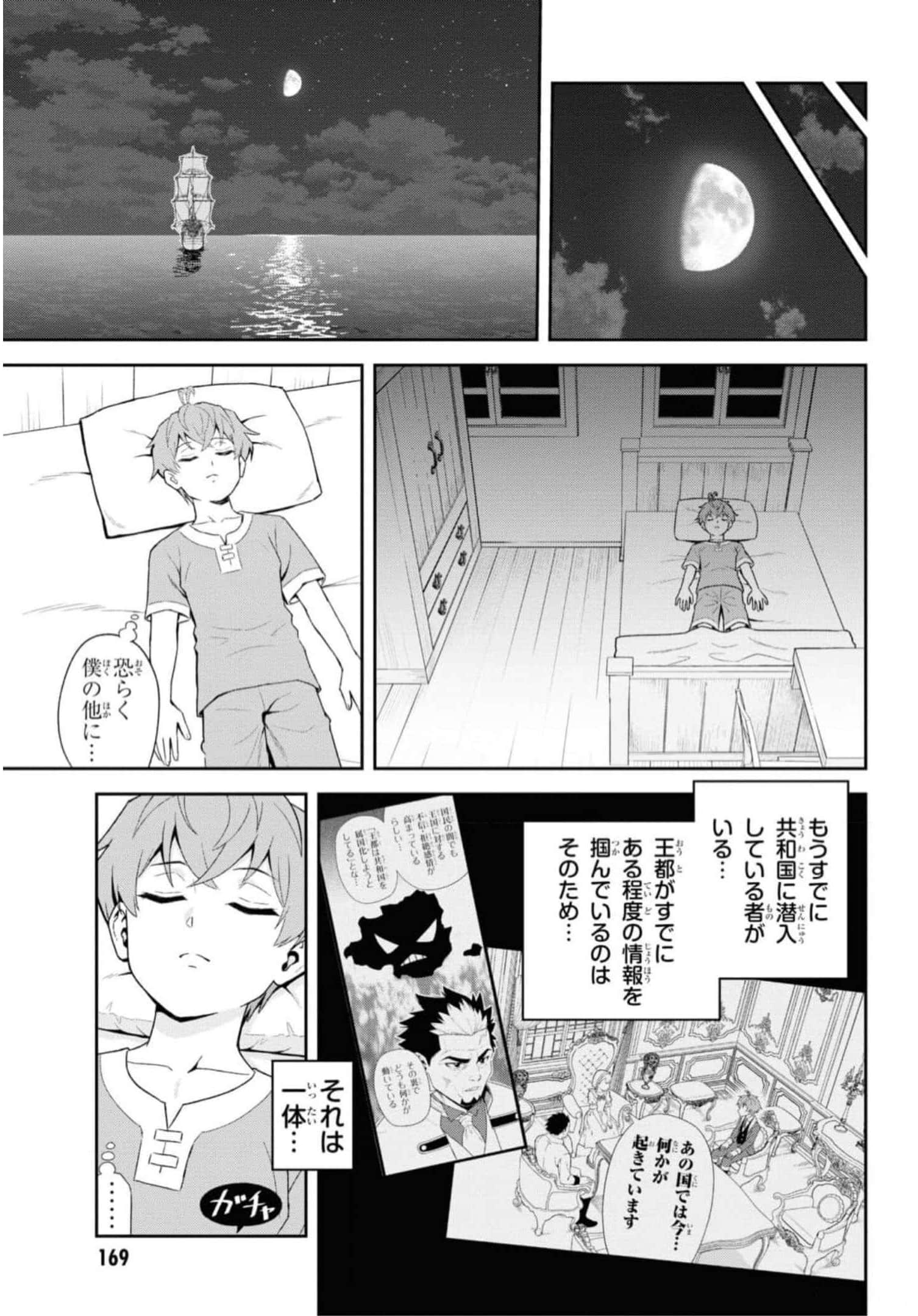 Page 171