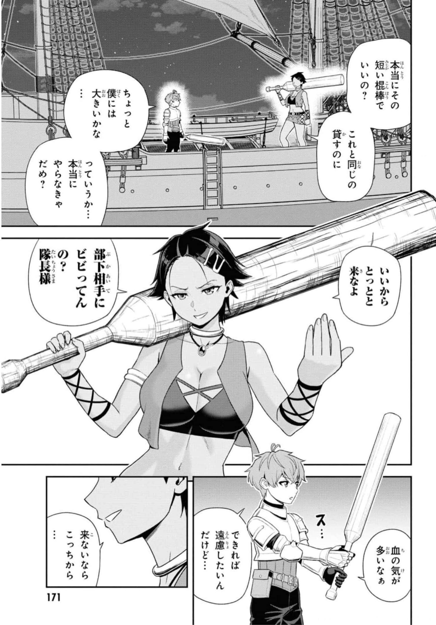 Page 173