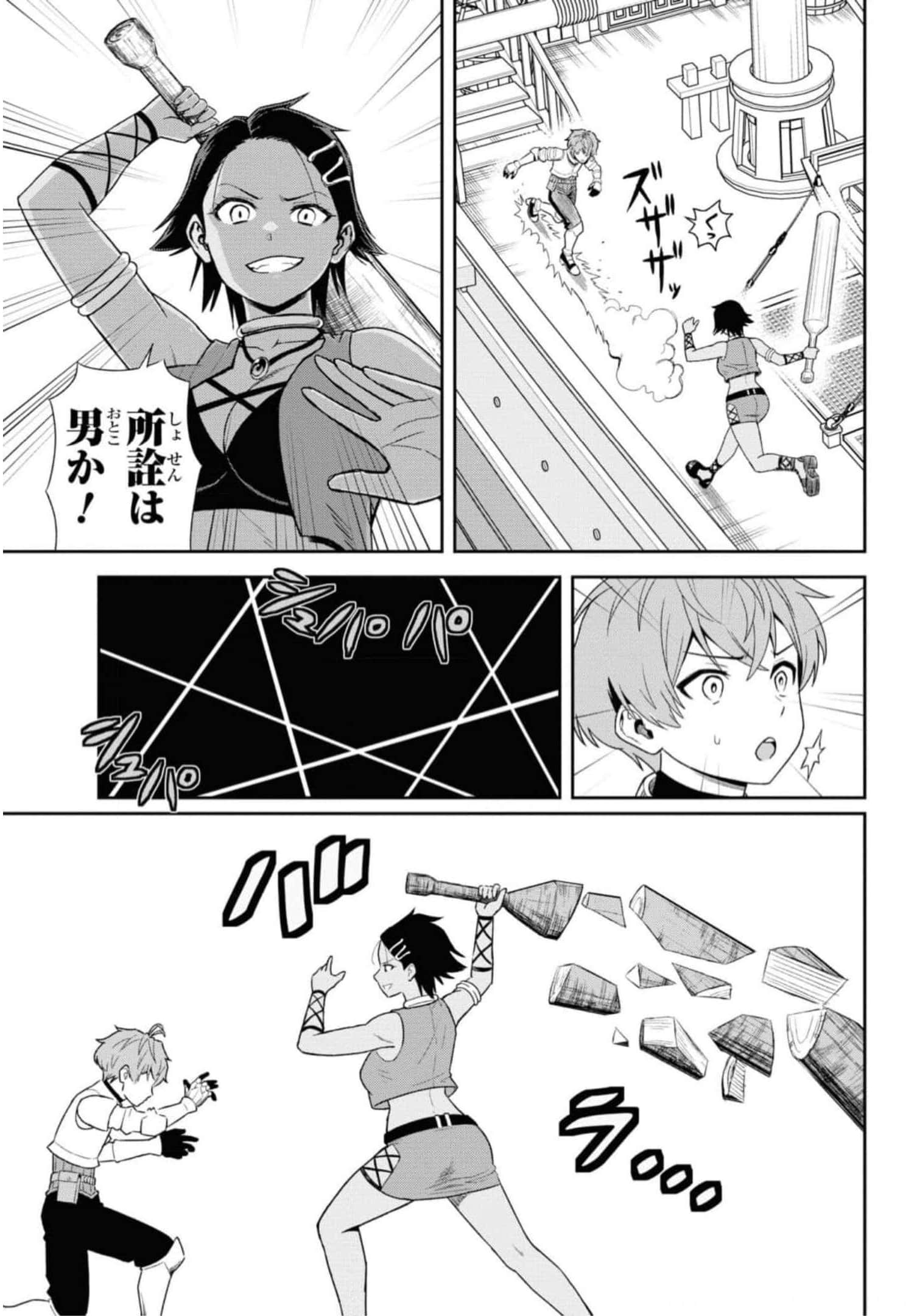 Page 175