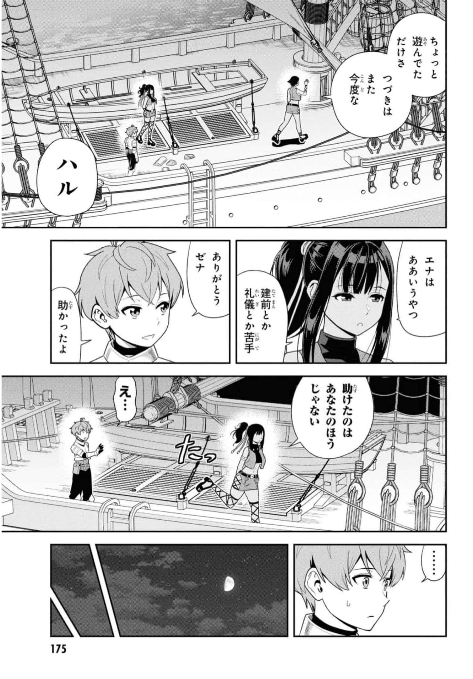 Page 177