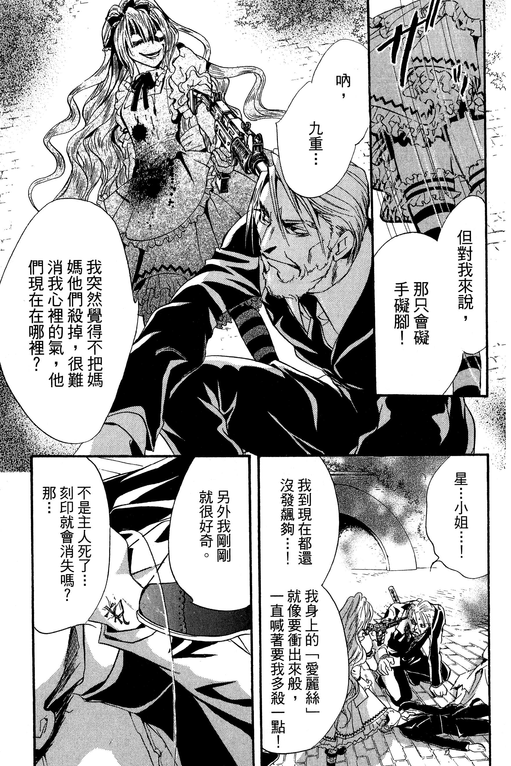 Page 71