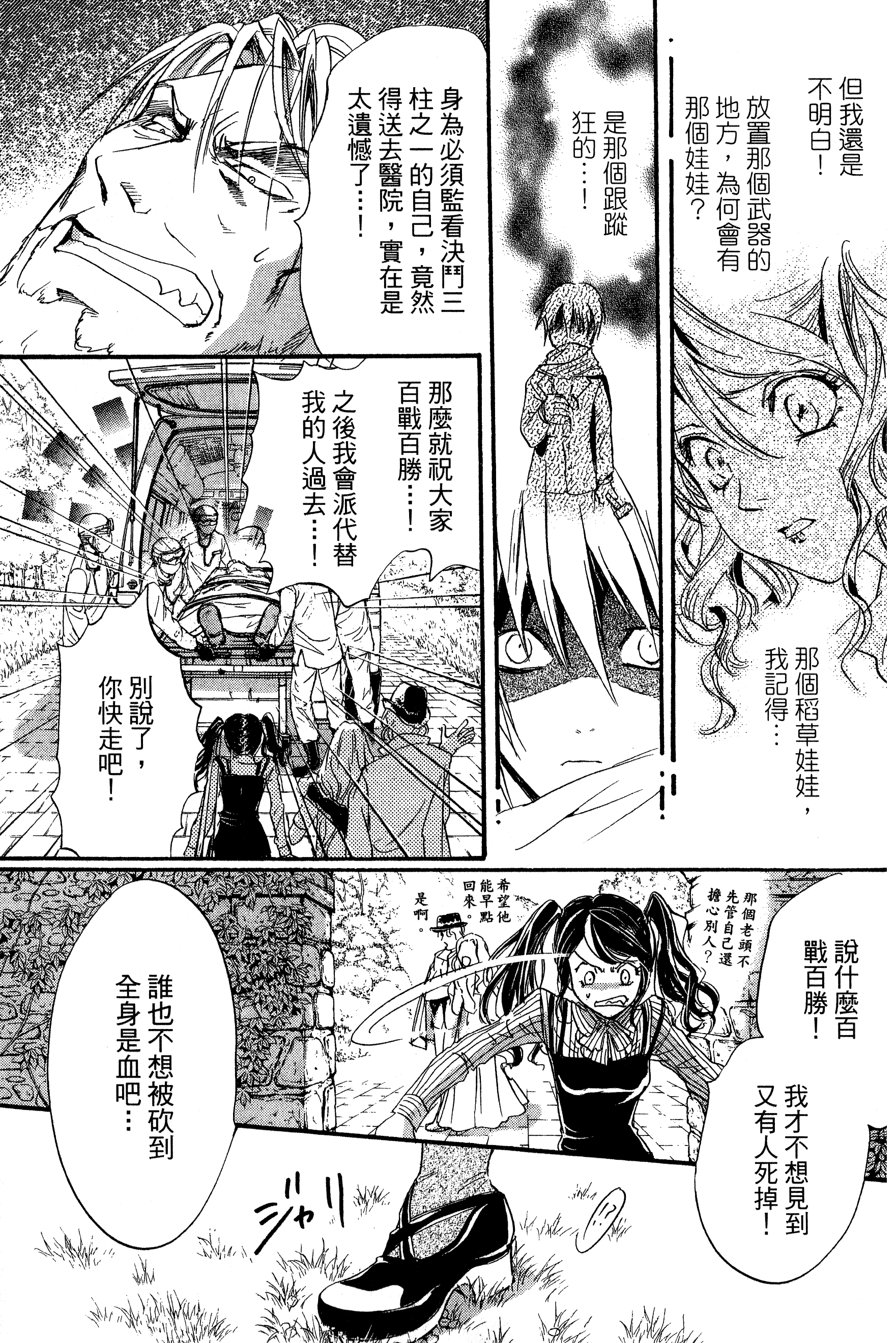 Page 119