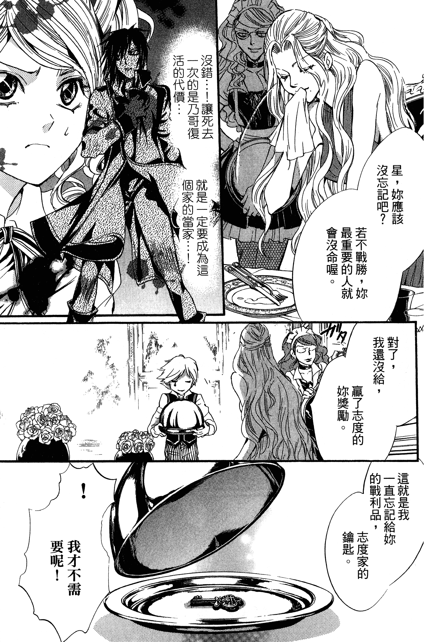Page 143