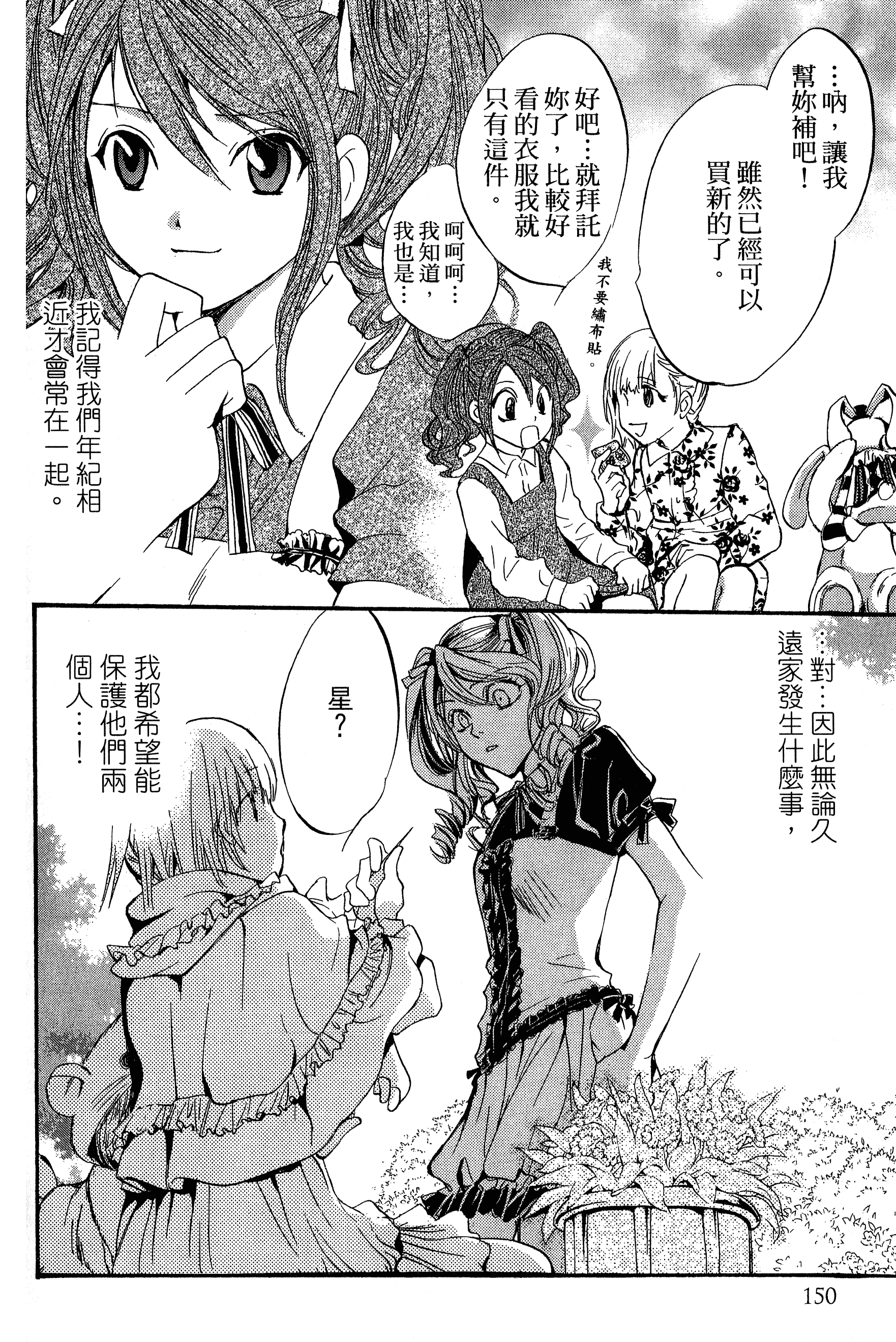 Page 154