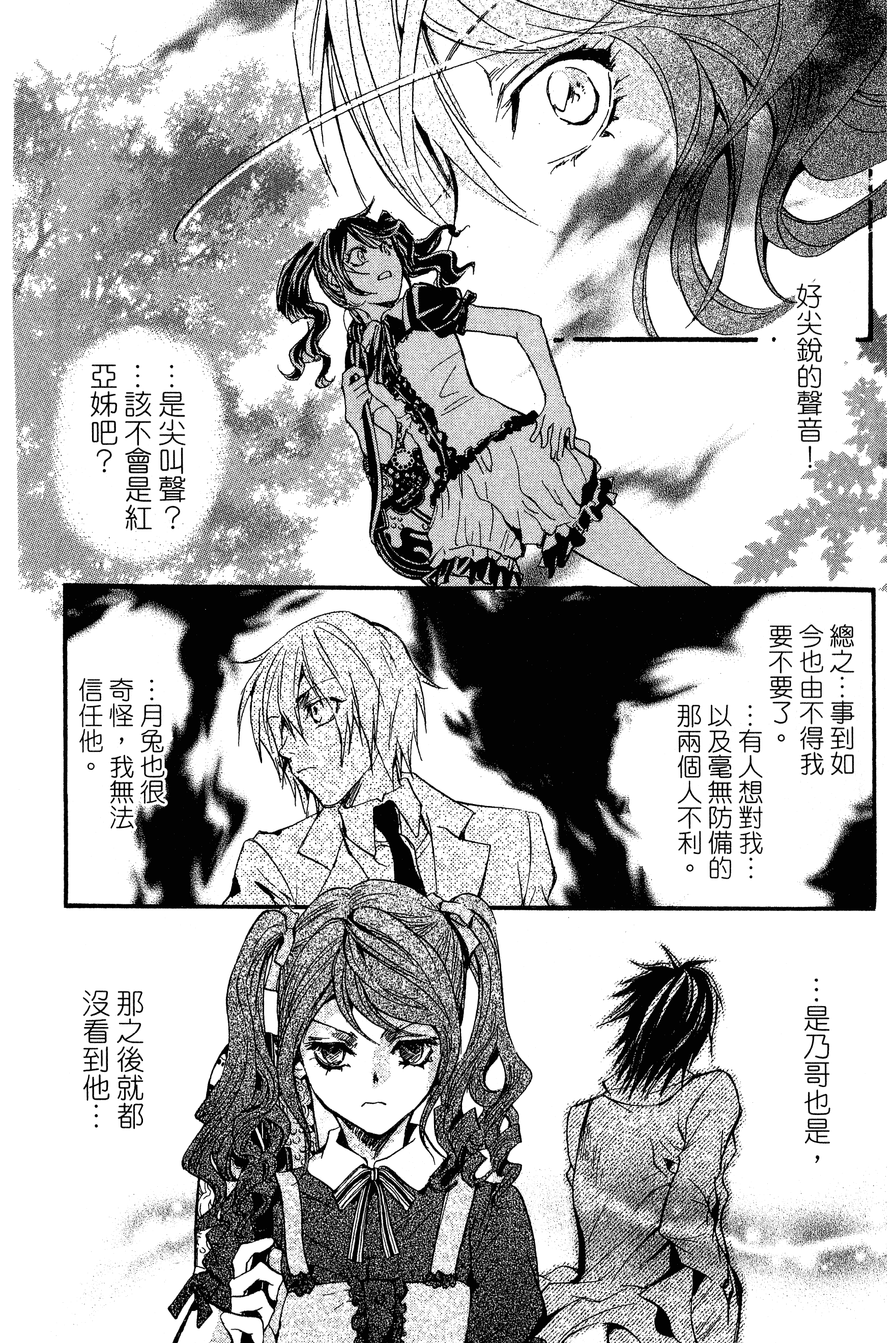 Page 159