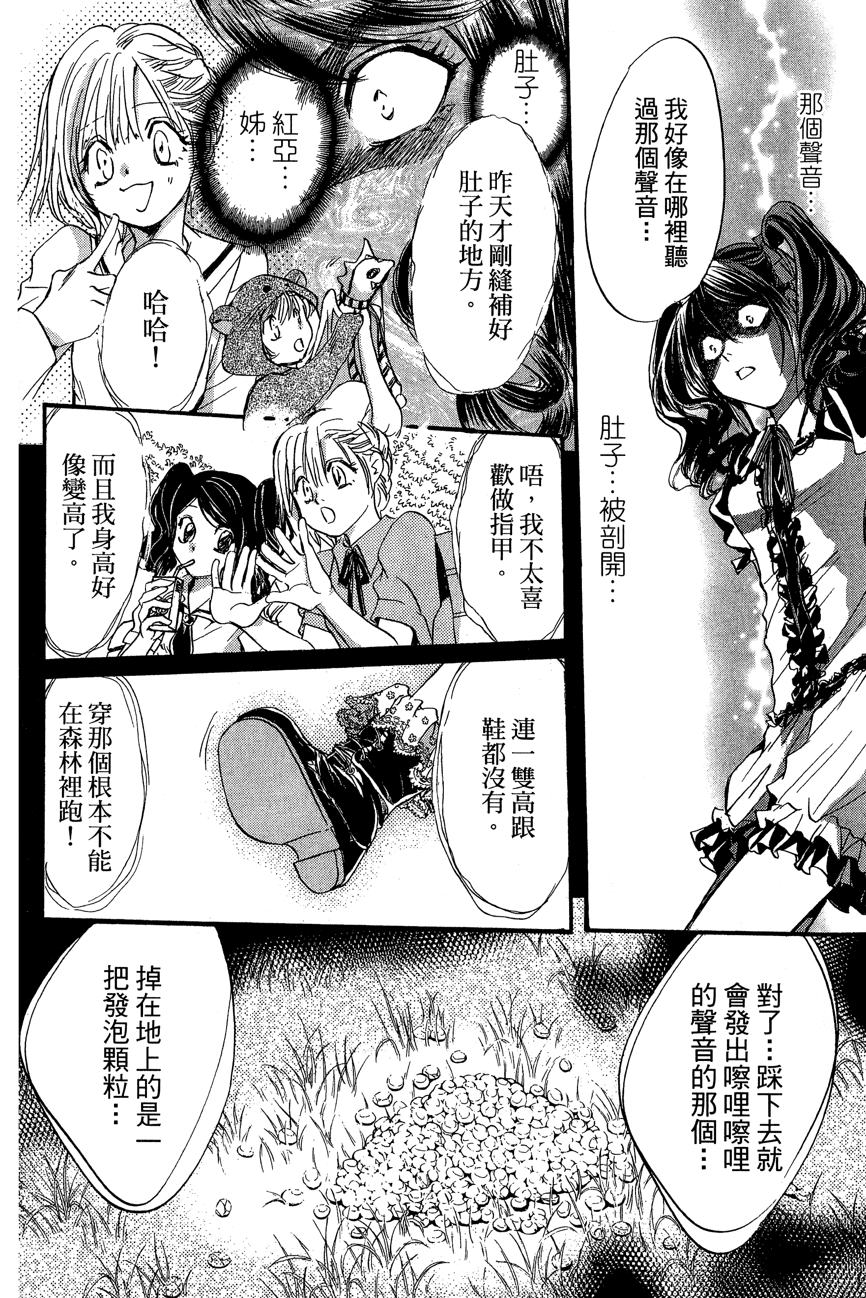 Page 168