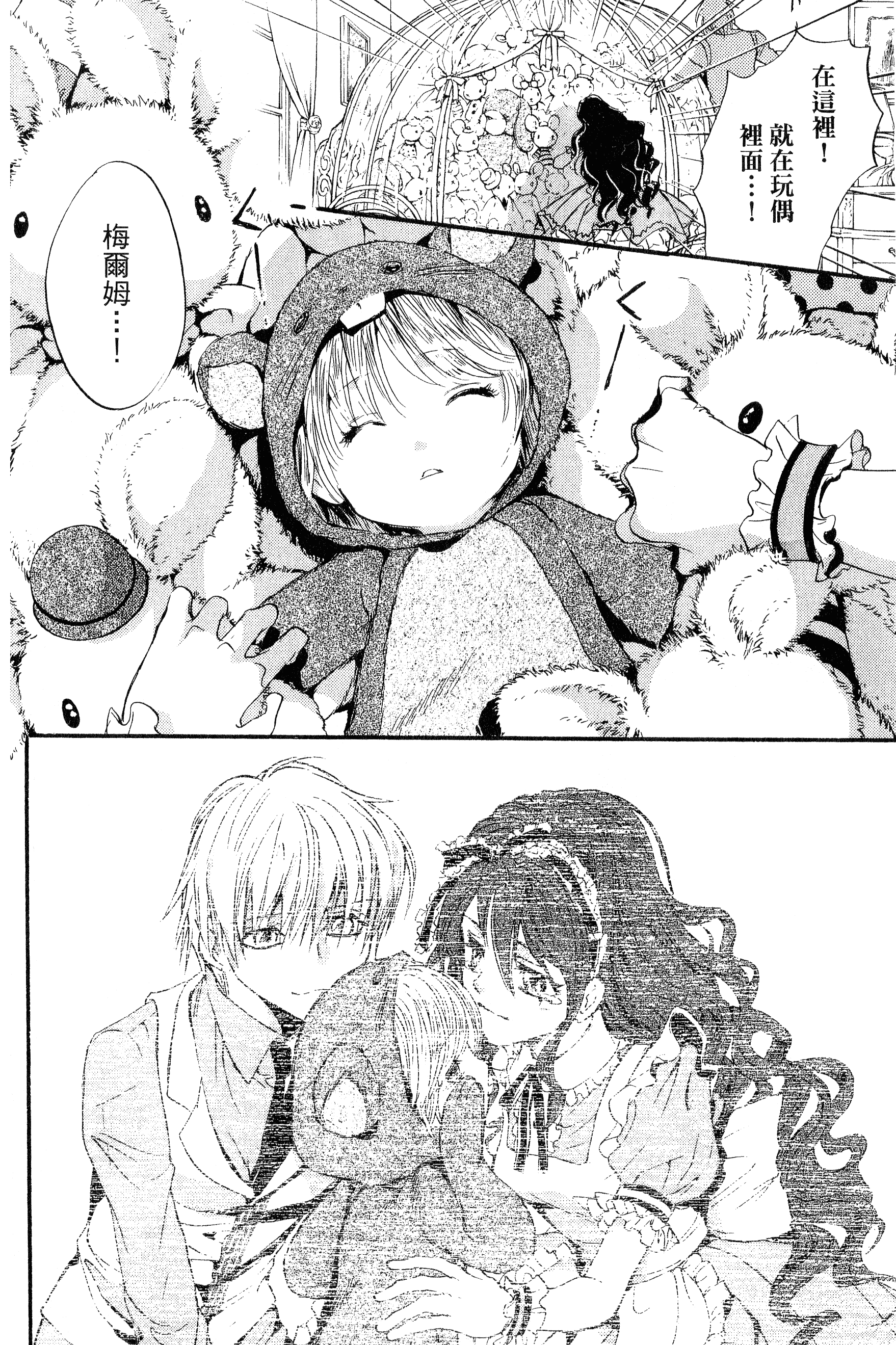 Page 88