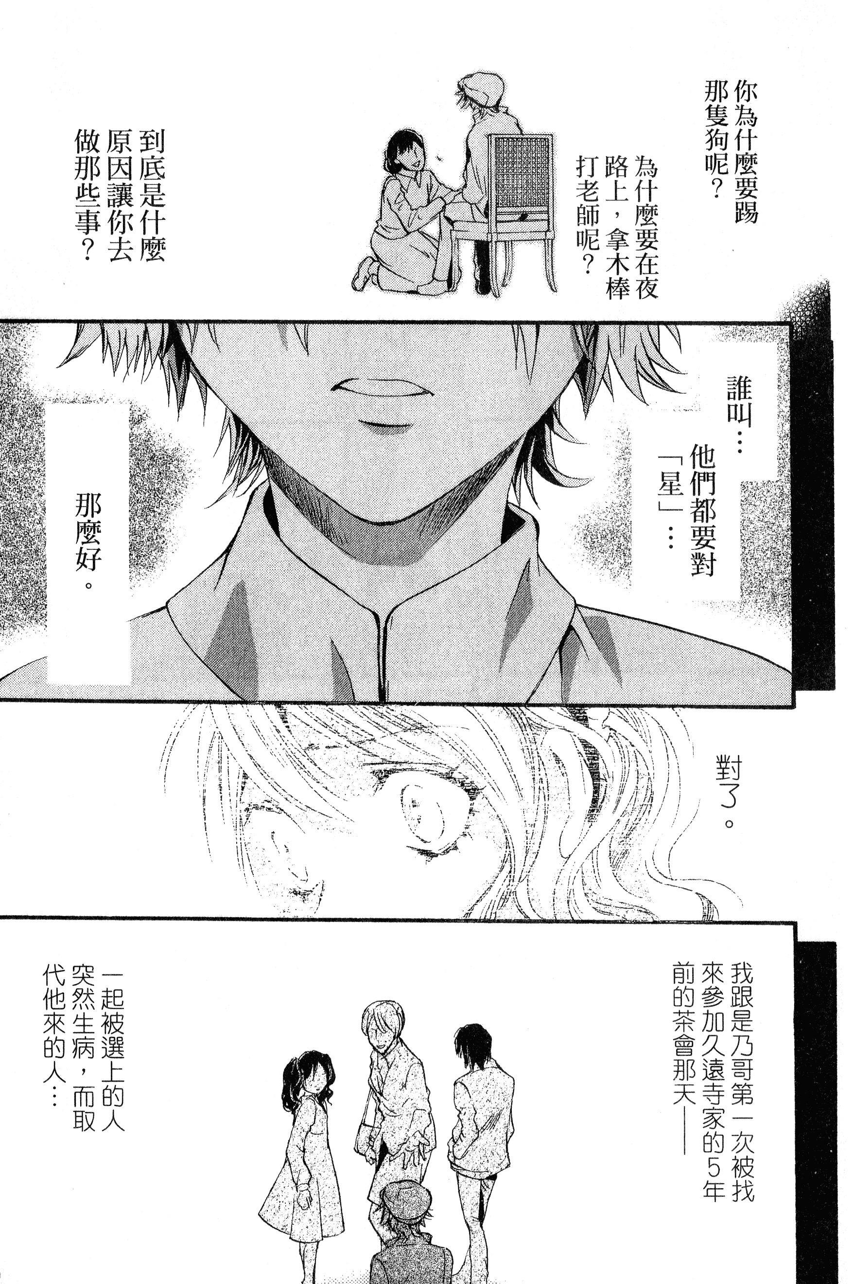 Page 103