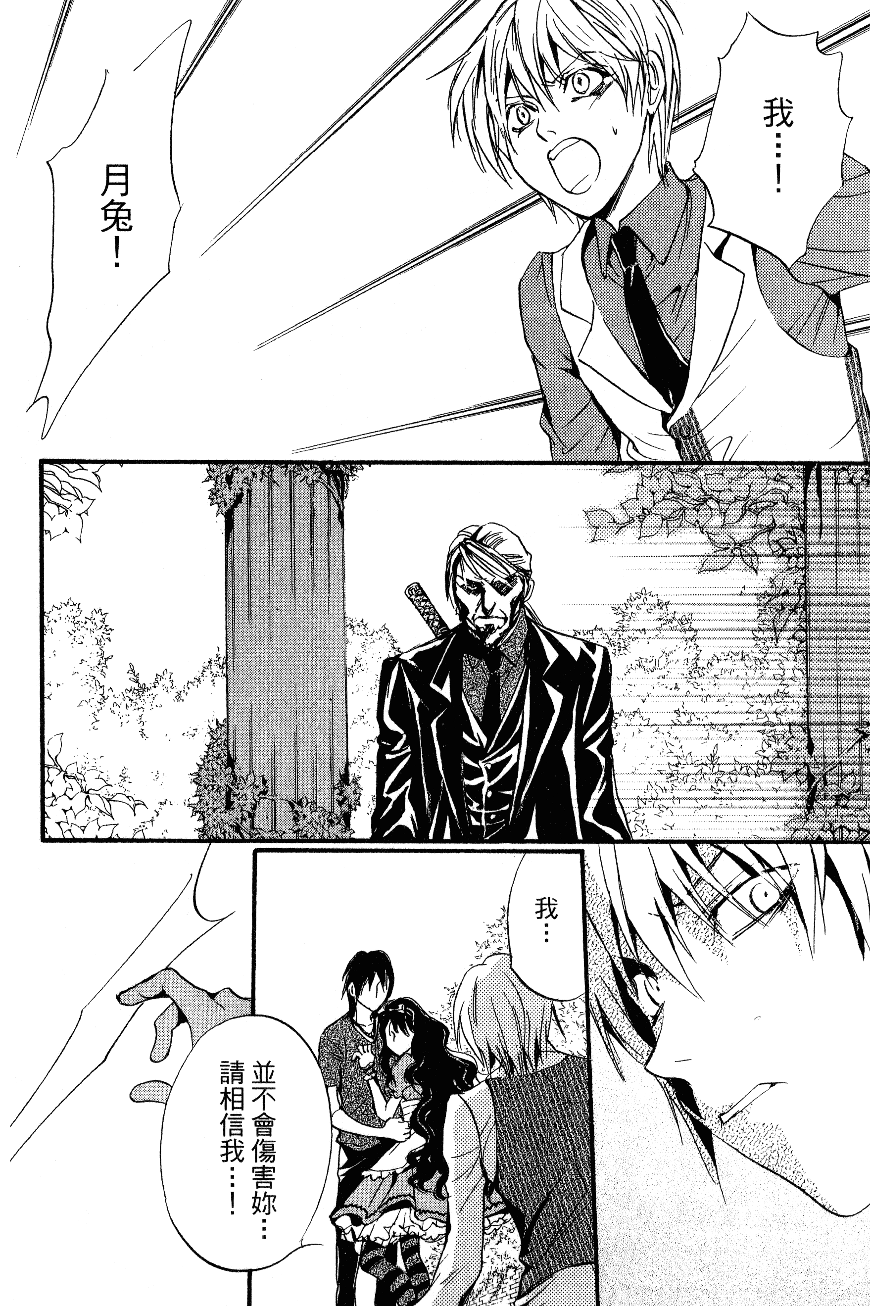 Page 106
