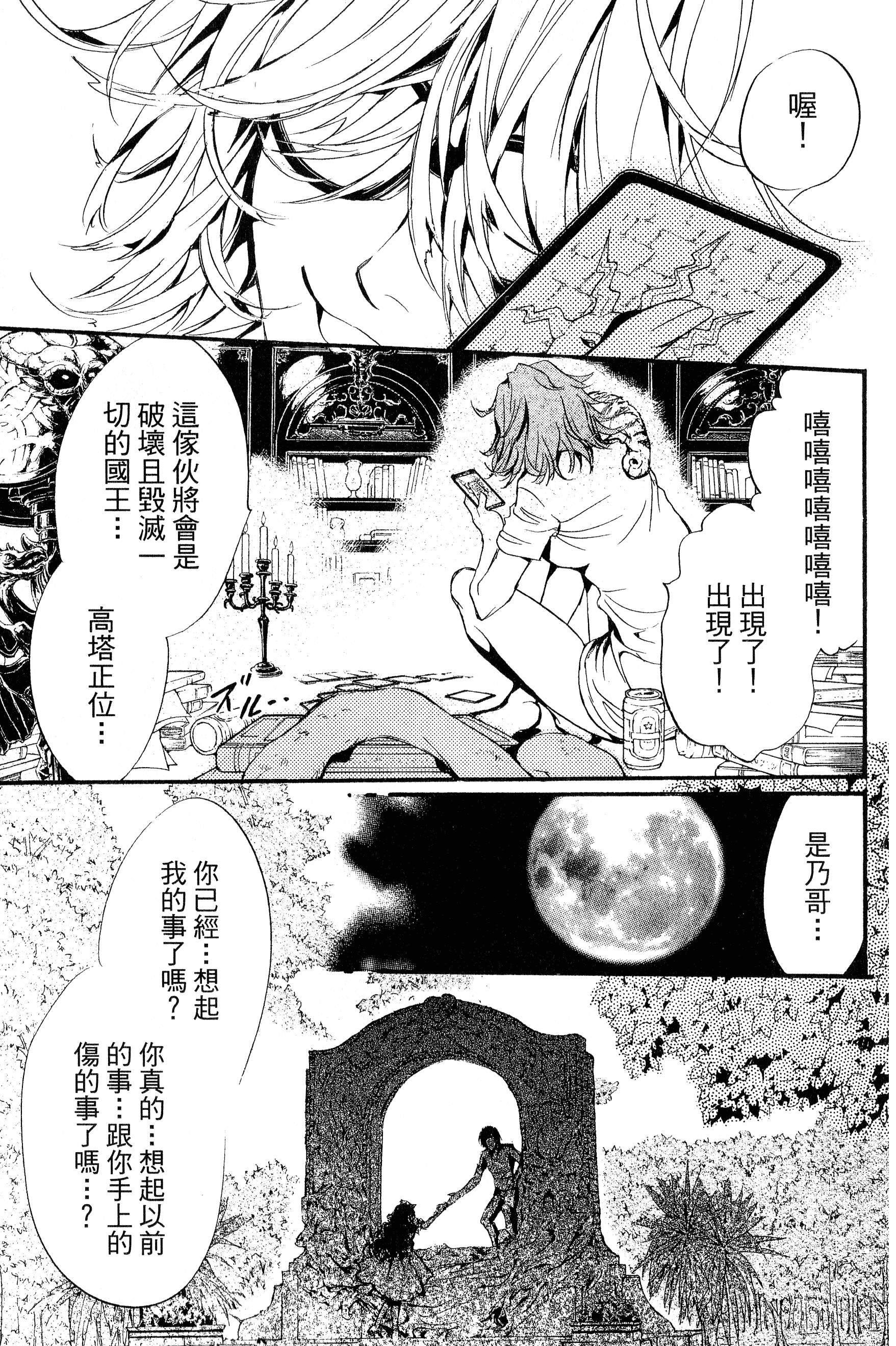 Page 109