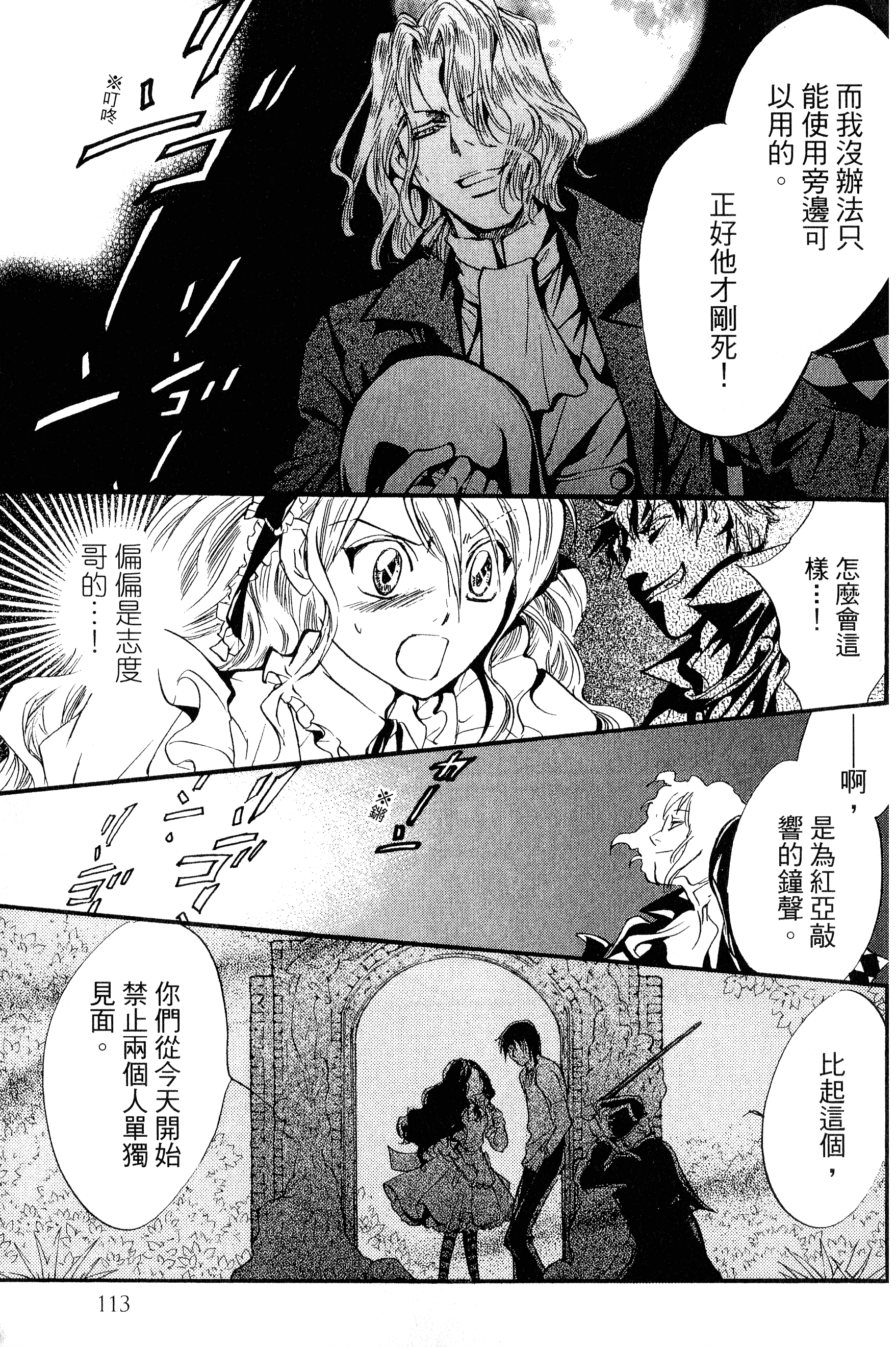 Page 117