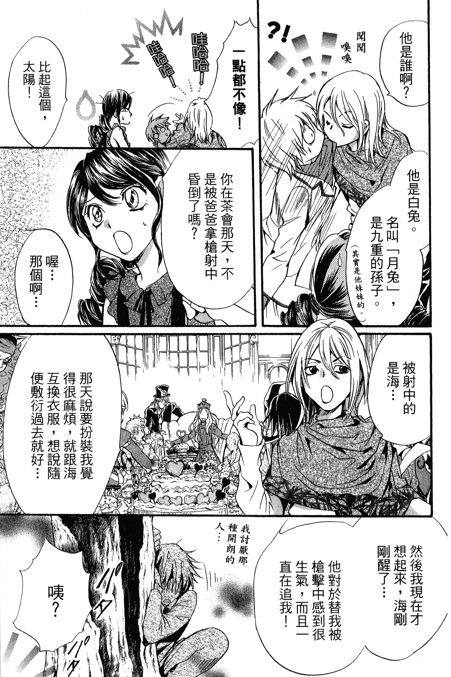Page 131