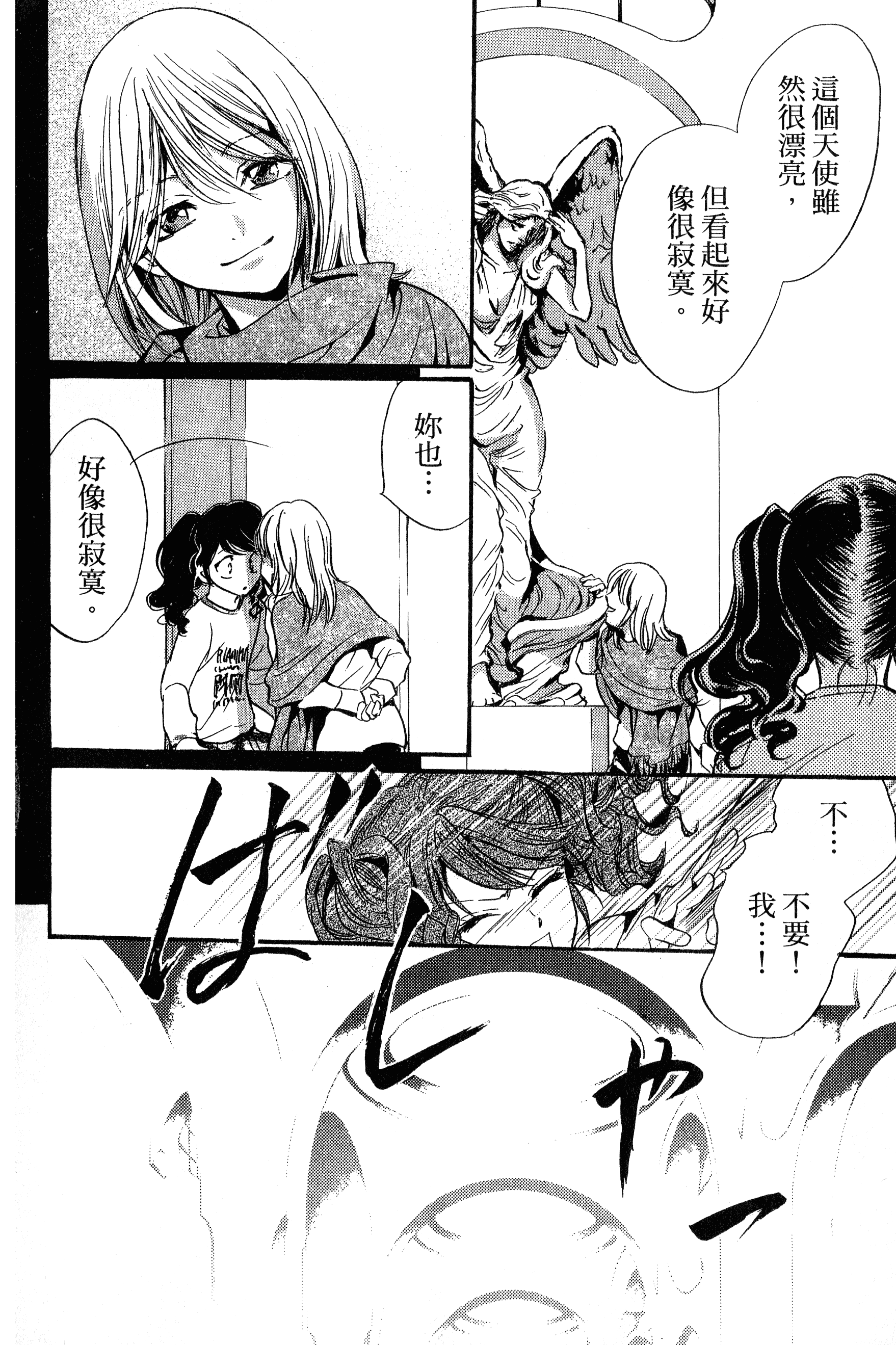 Page 138
