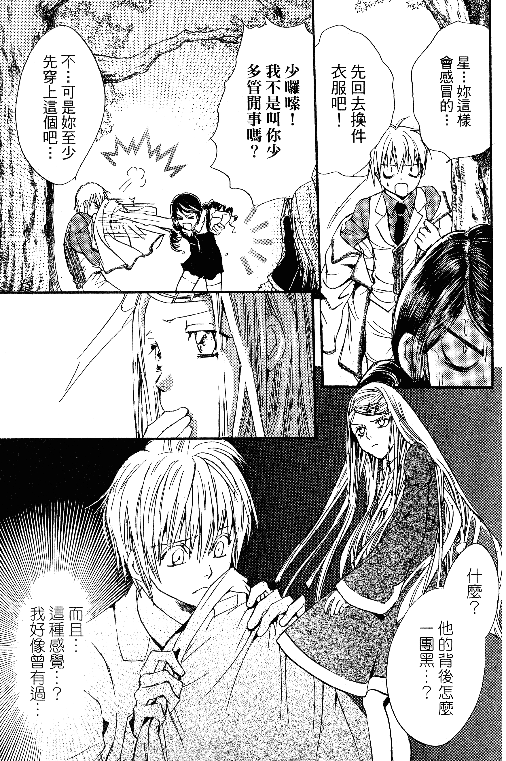 Page 141