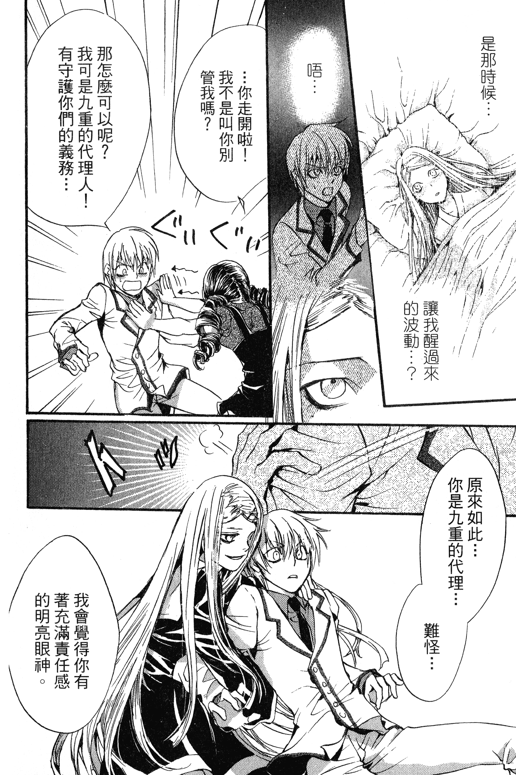 Page 142