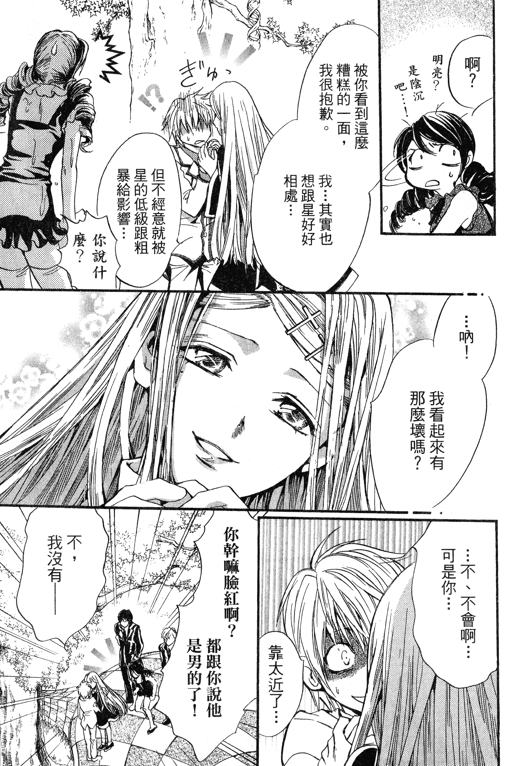 Page 143