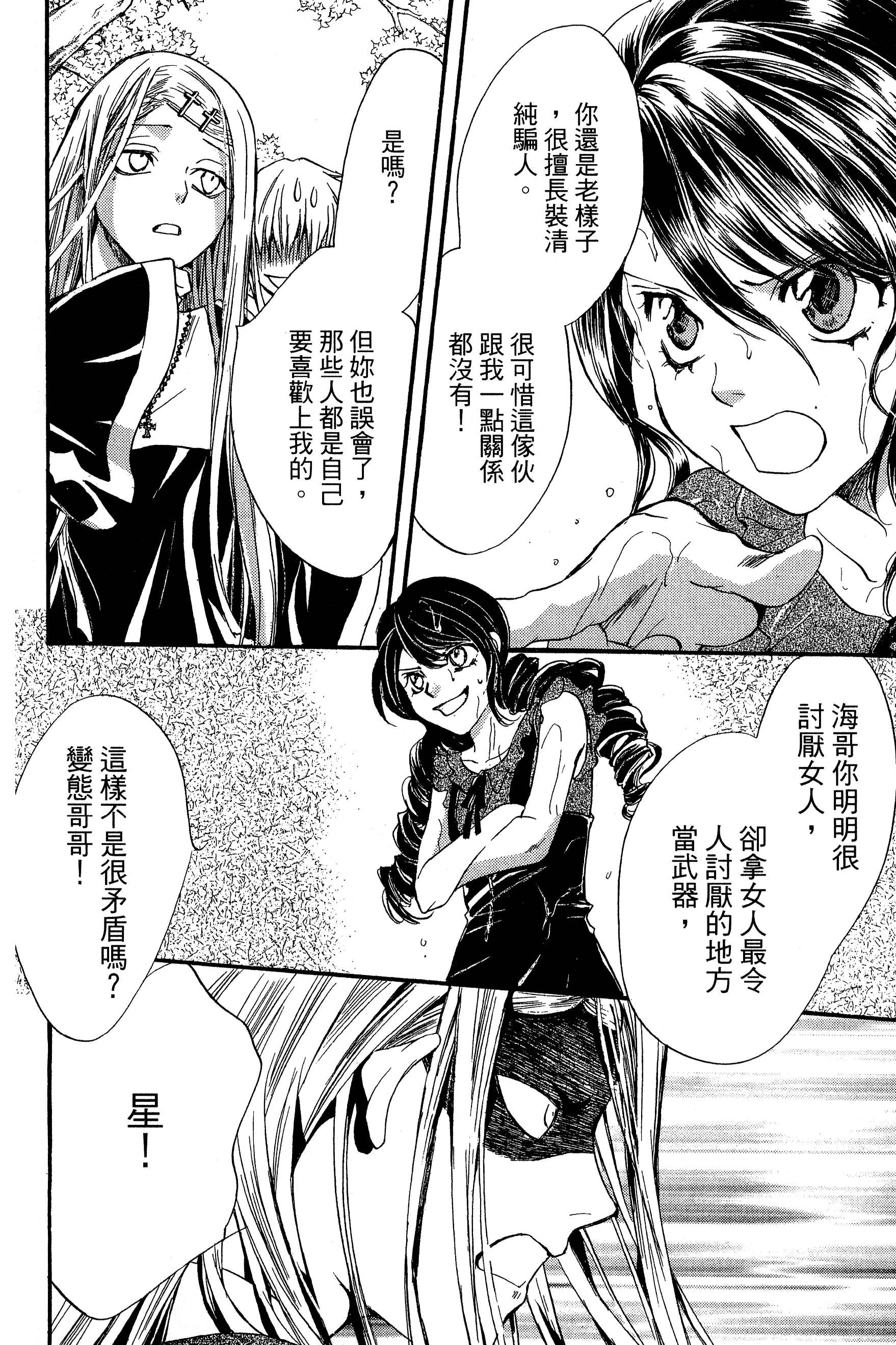 Page 144