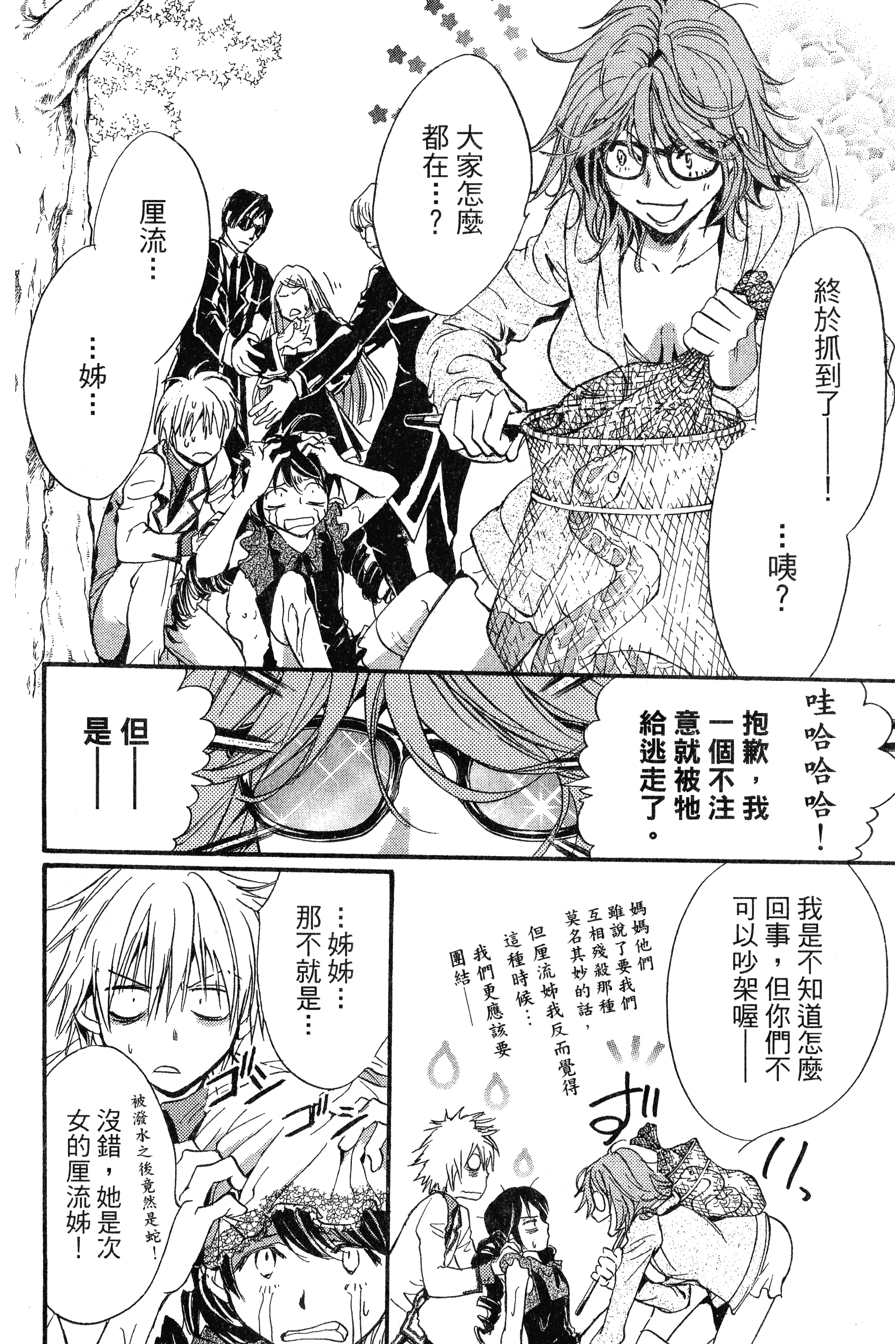 Page 146