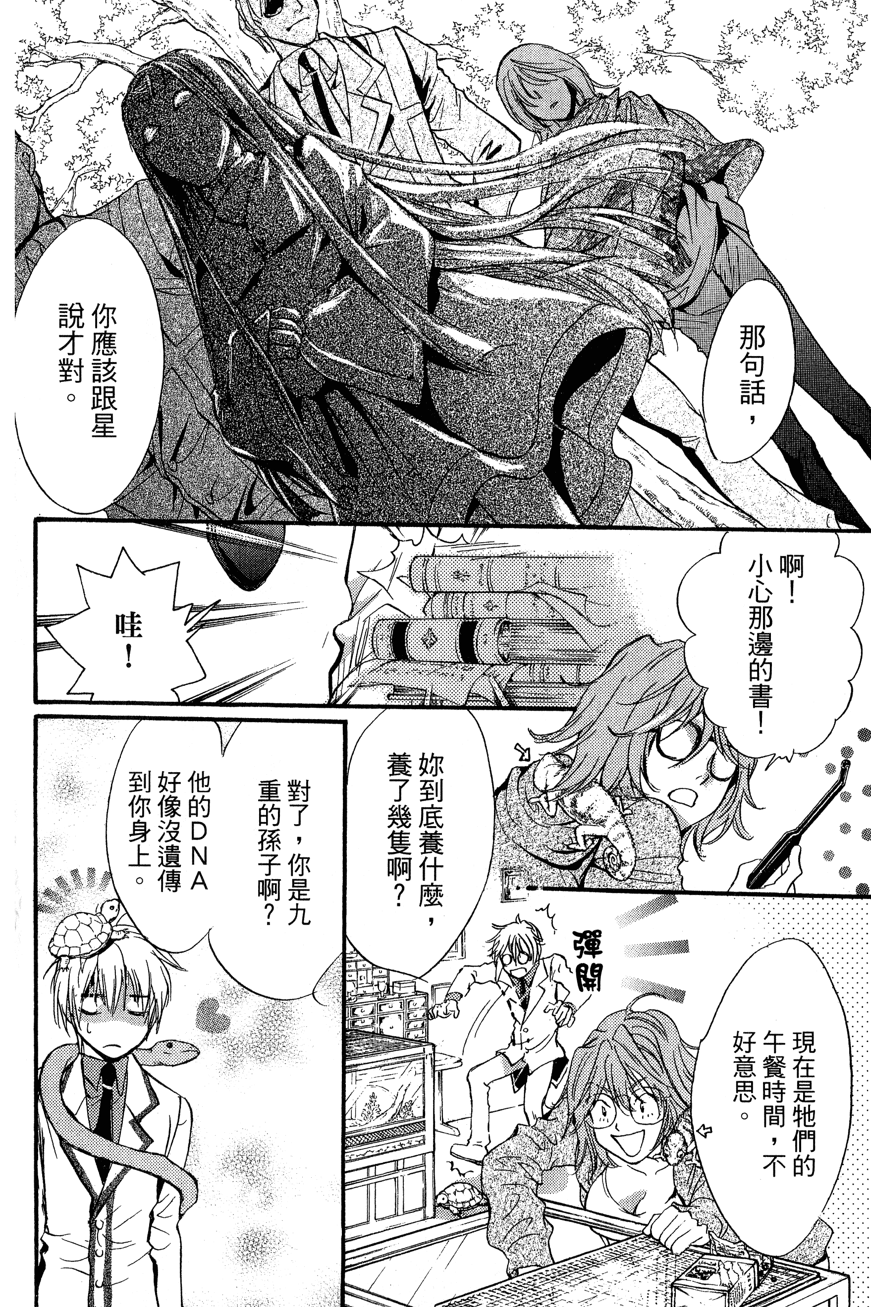 Page 148