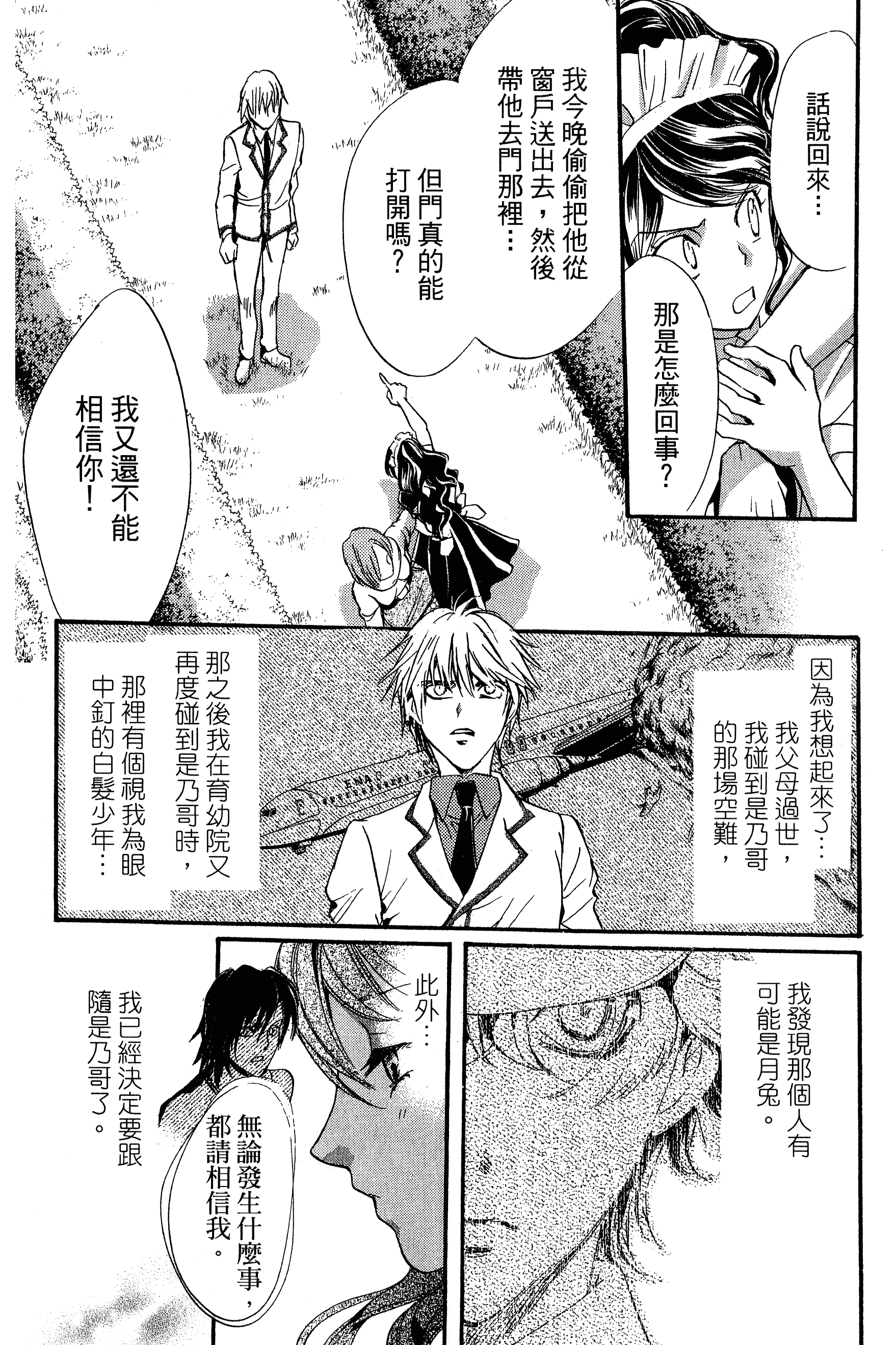 Page 164
