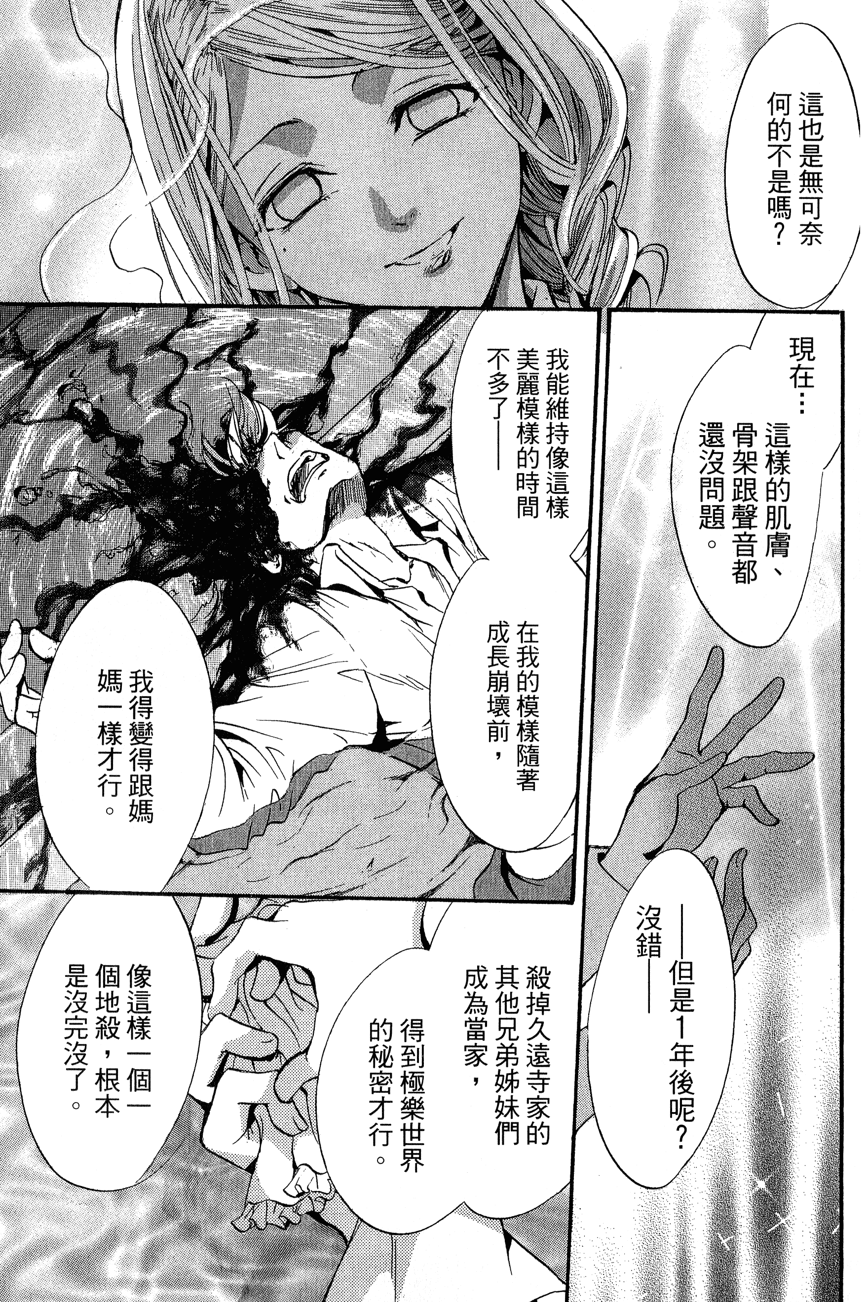 Page 173