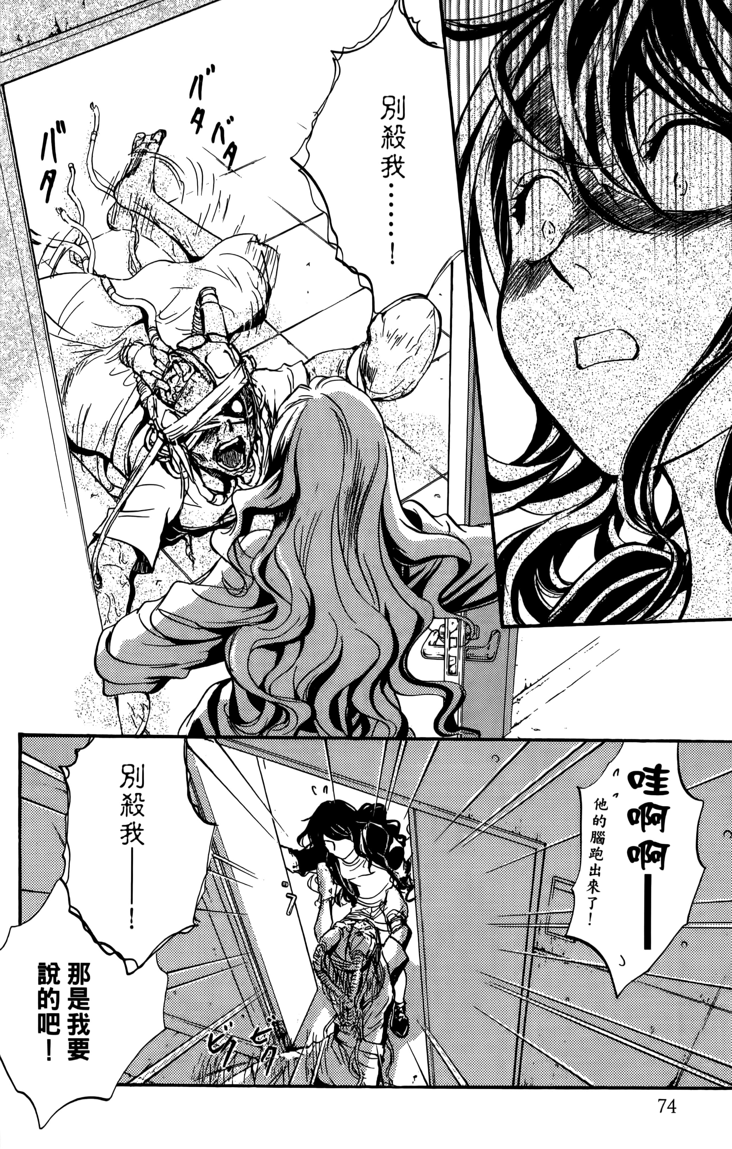 Page 77