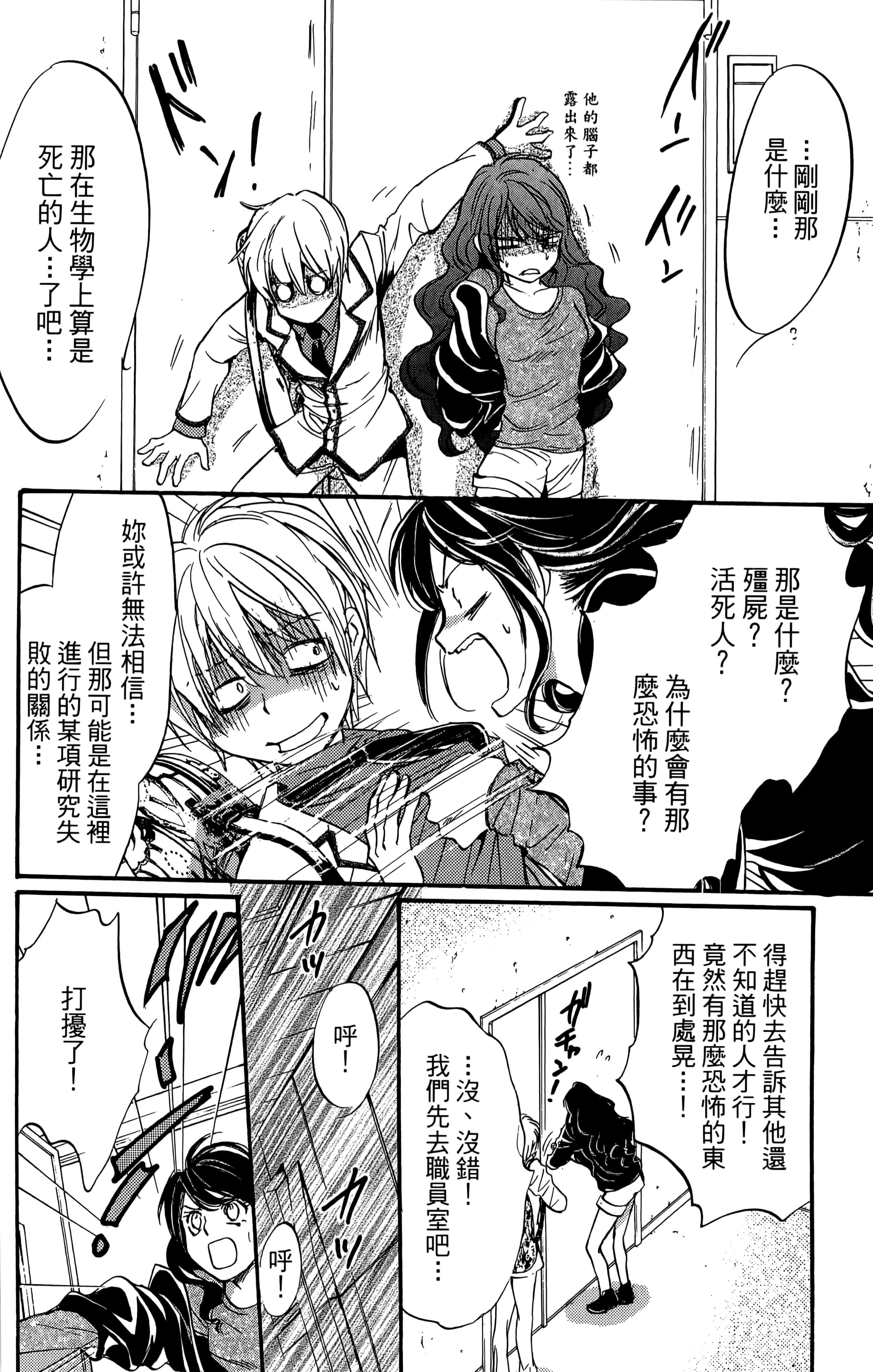 Page 79