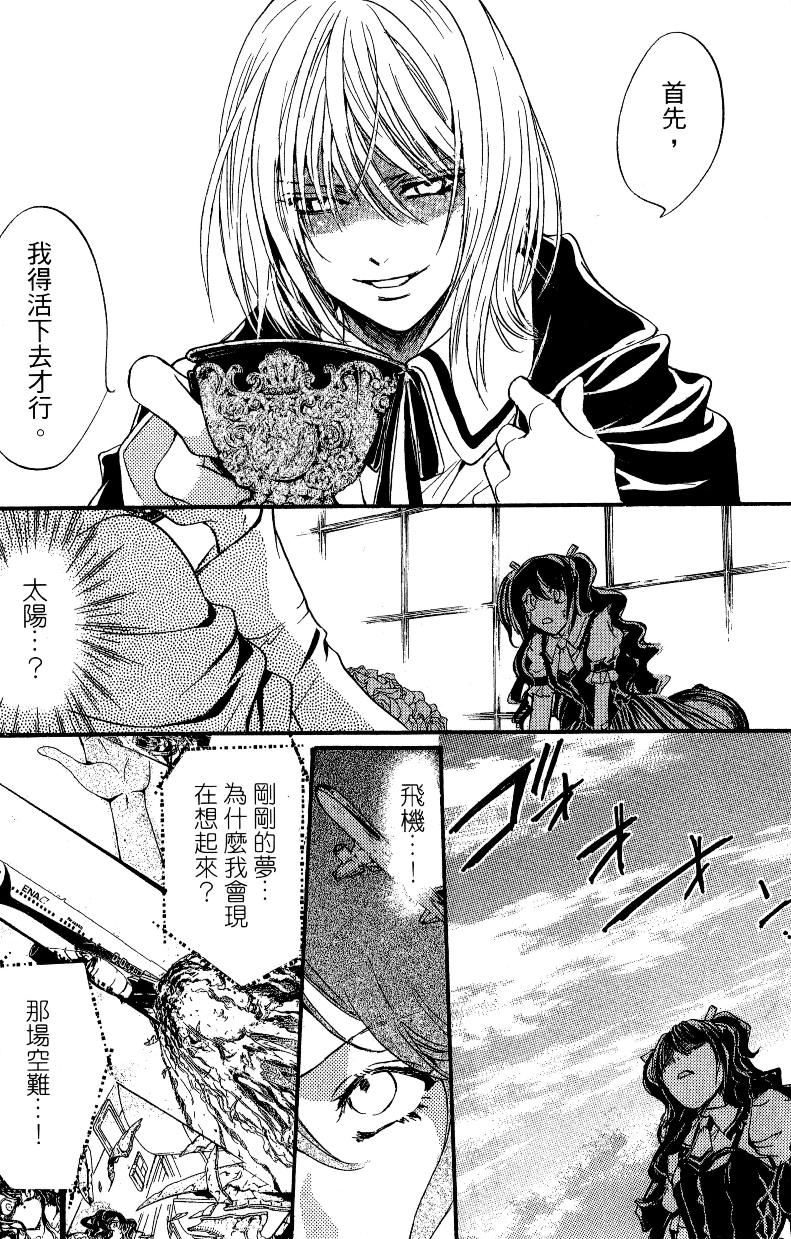 Page 87