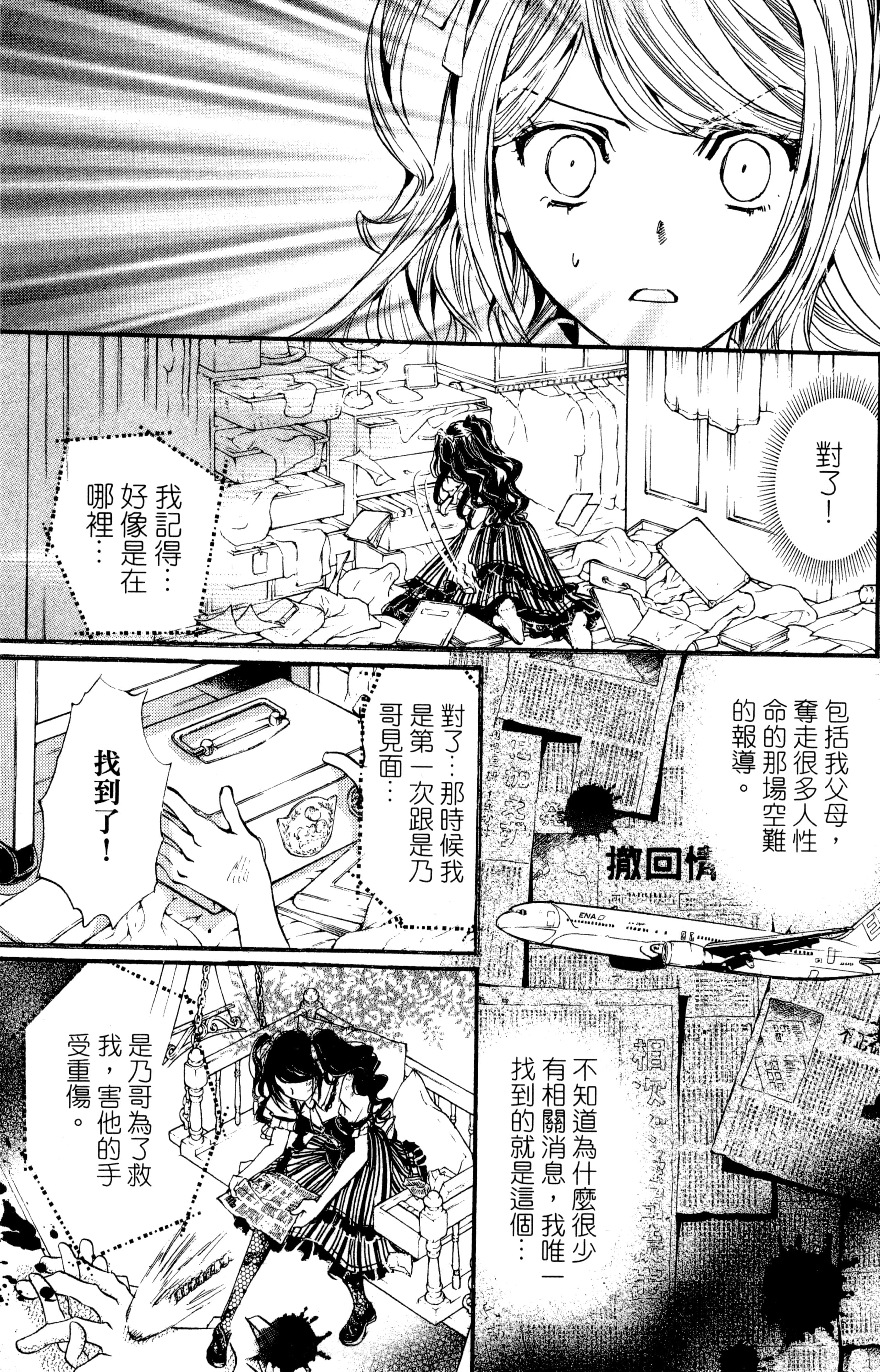 Page 88