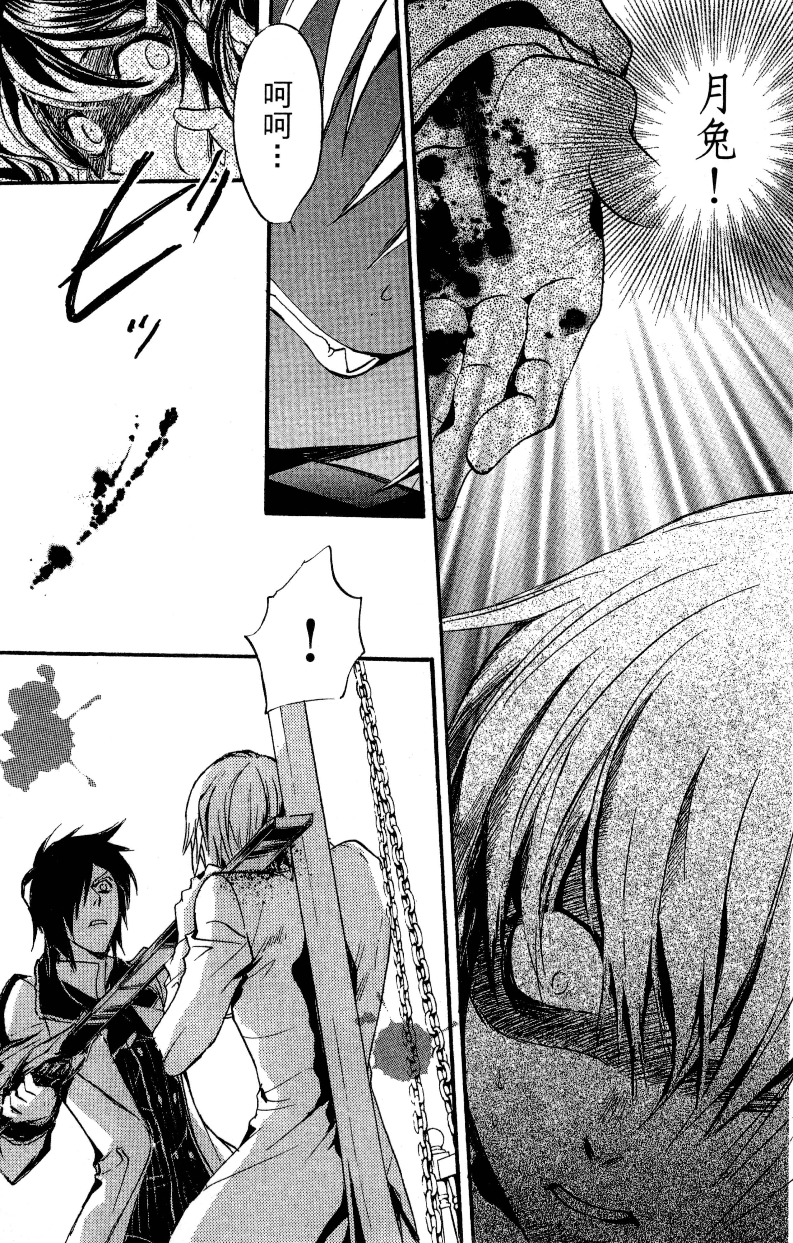 Page 106