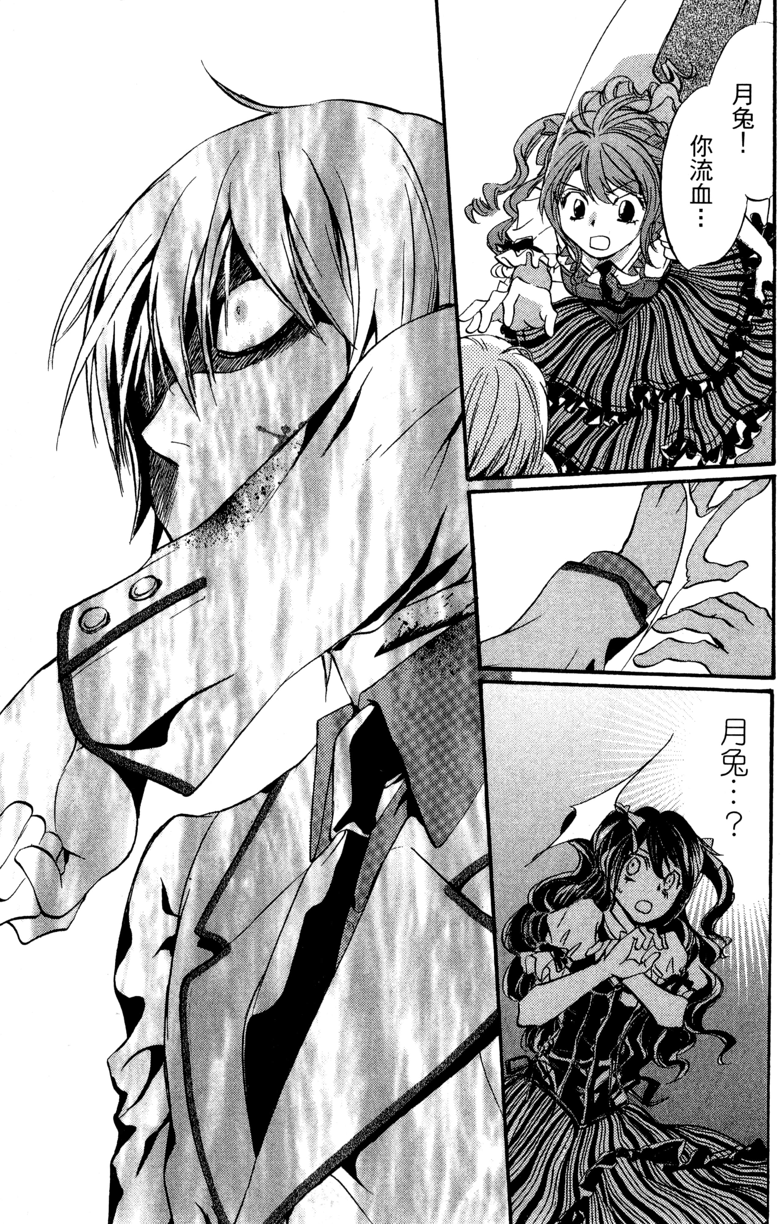Page 108