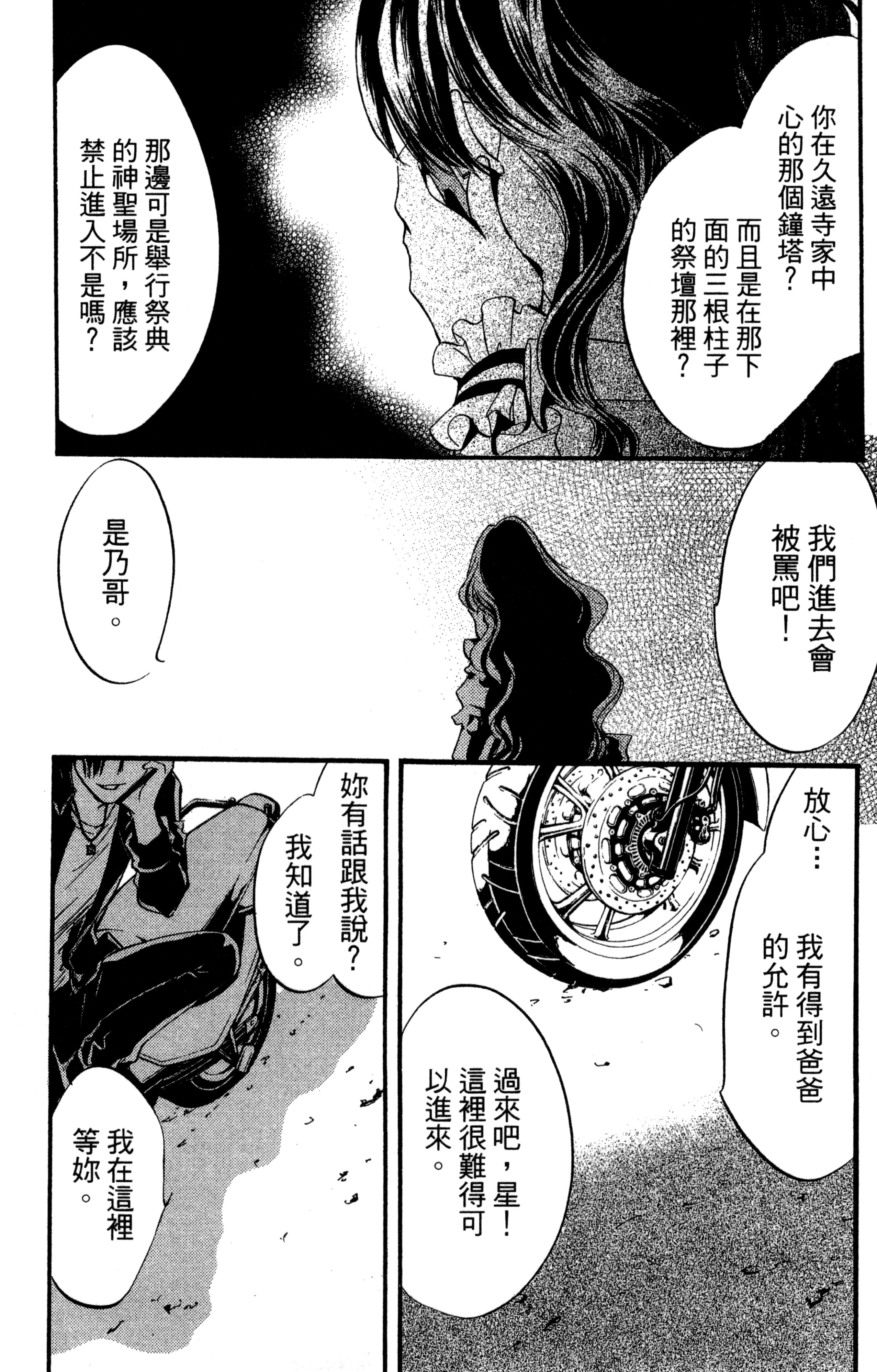 Page 106