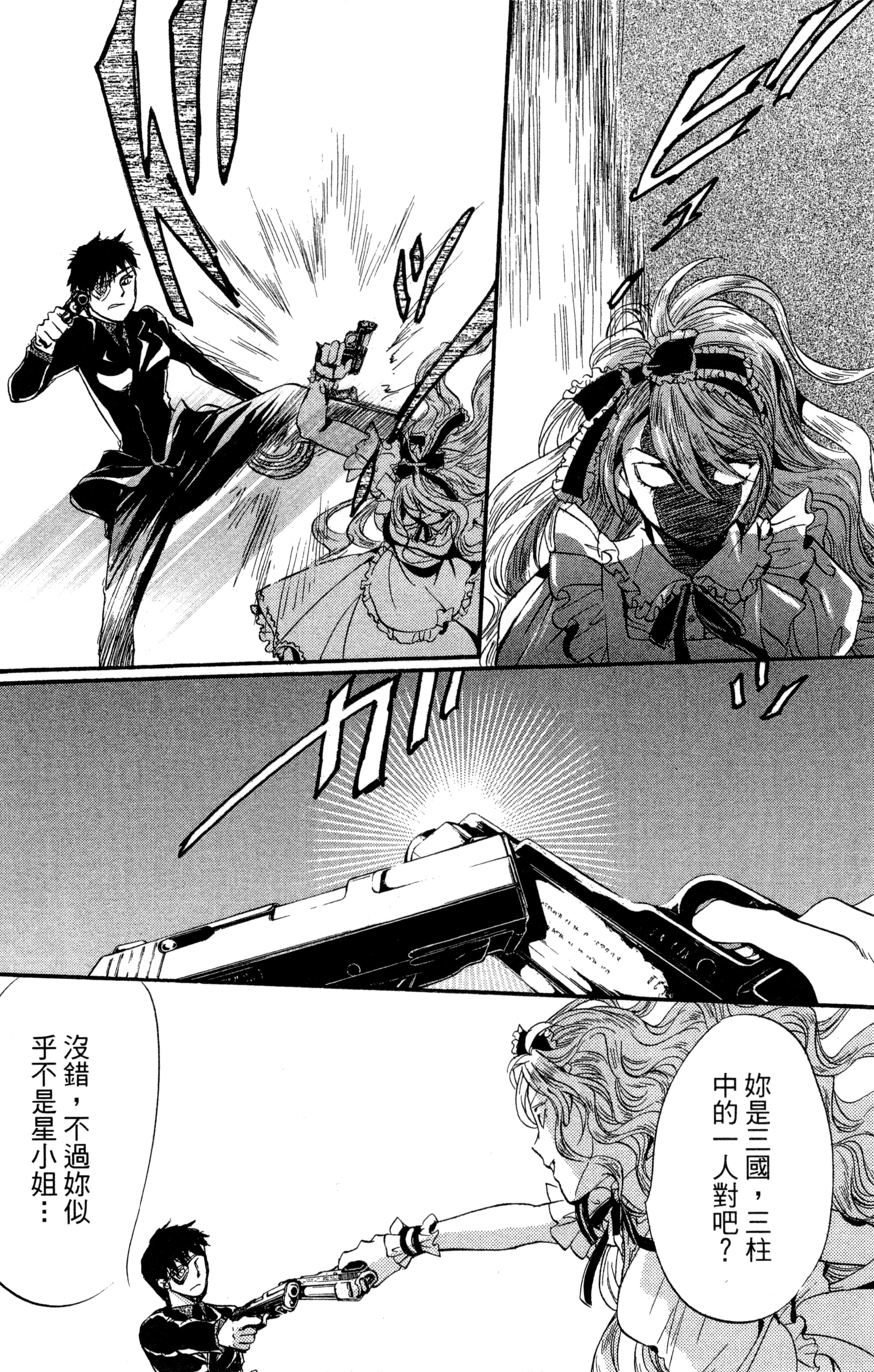 Page 143