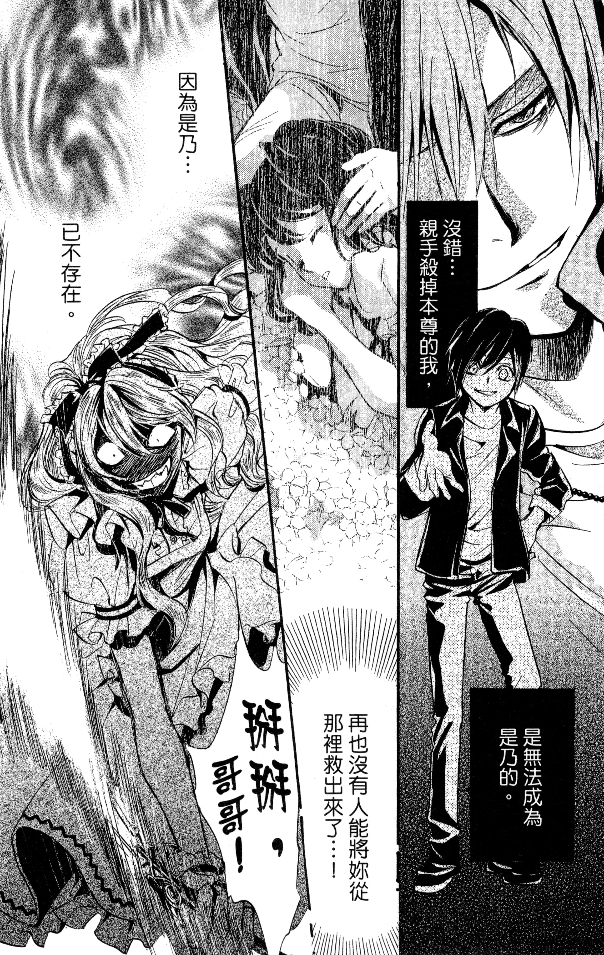 Page 167