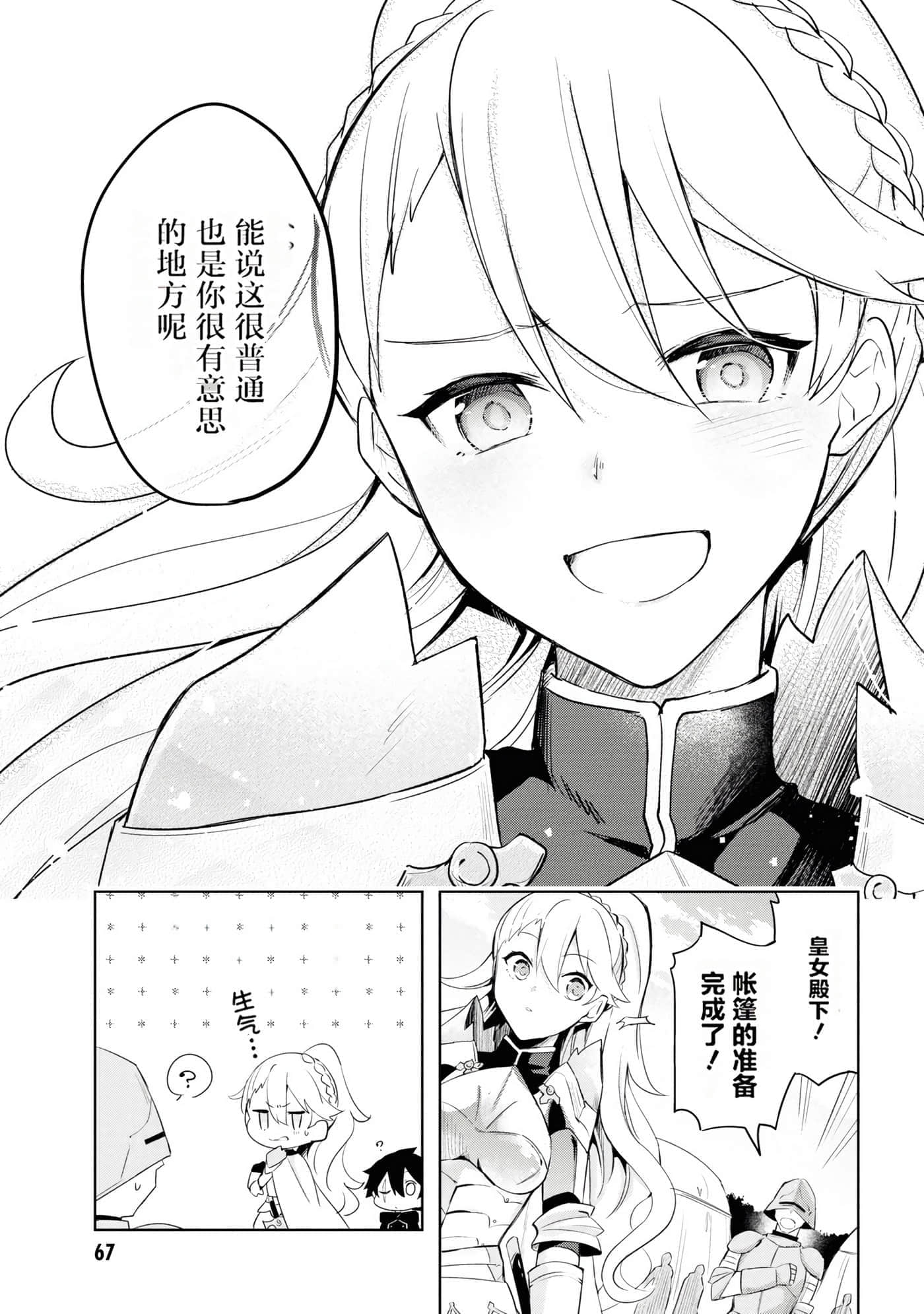 Page 66