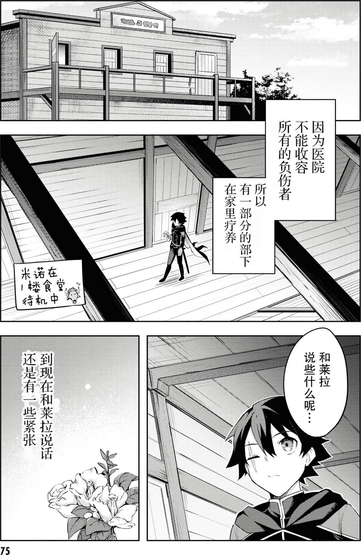 Page 74