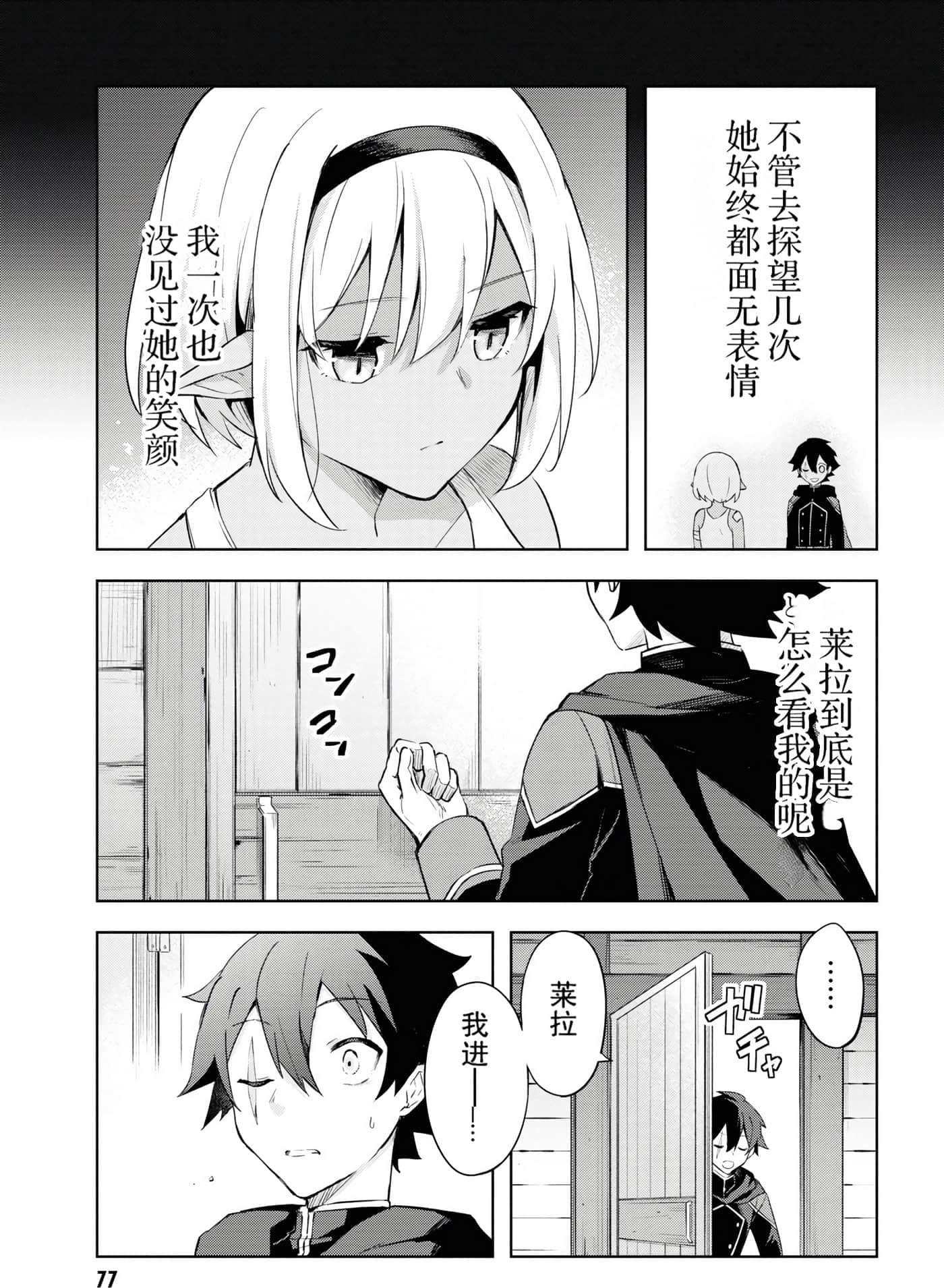 Page 76