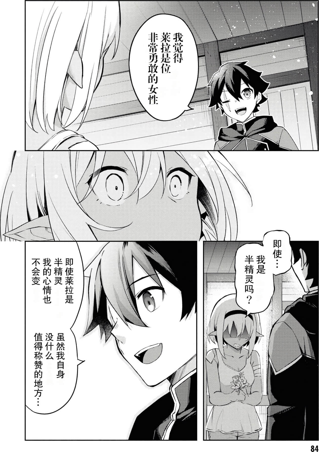 Page 83