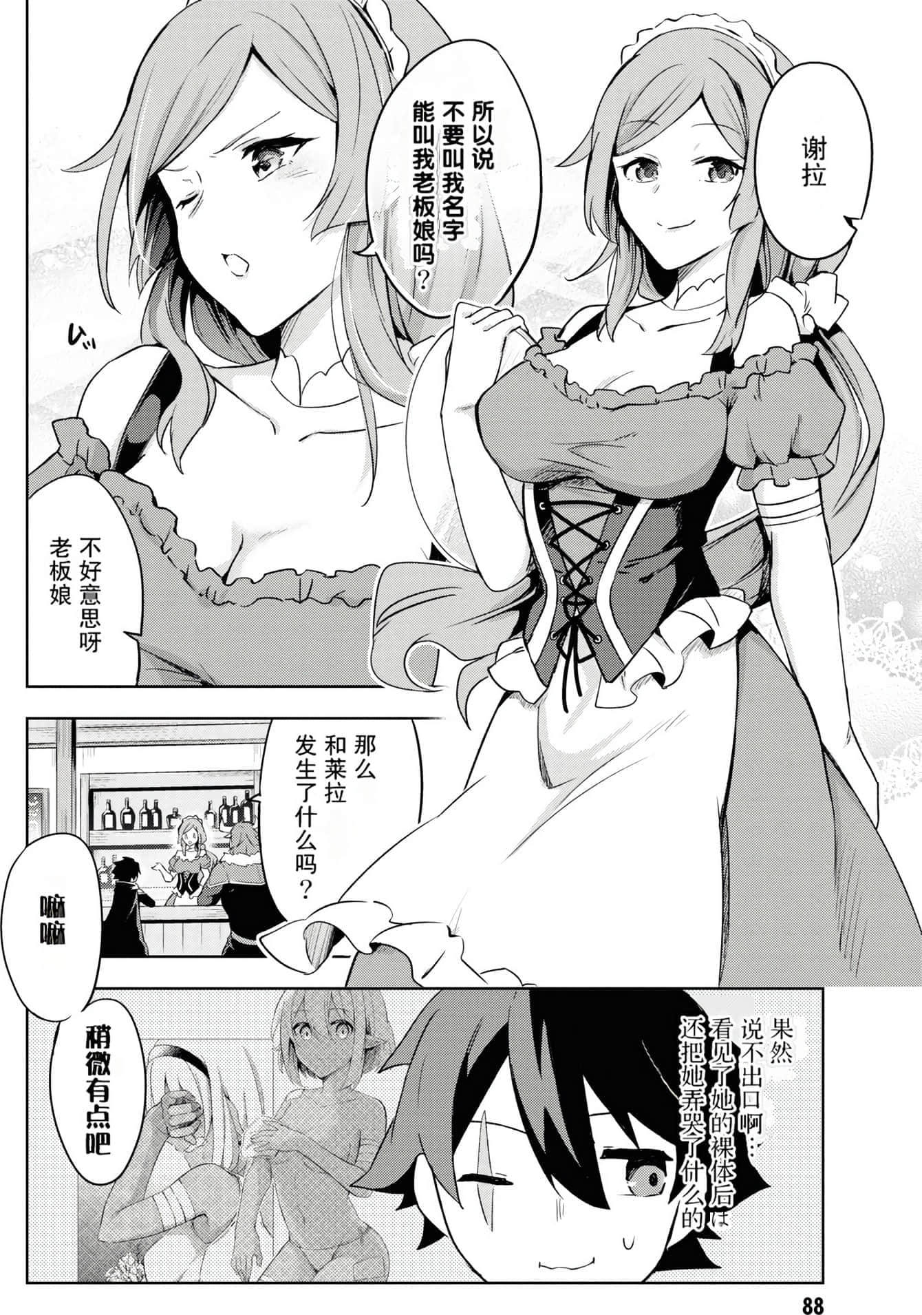 Page 87