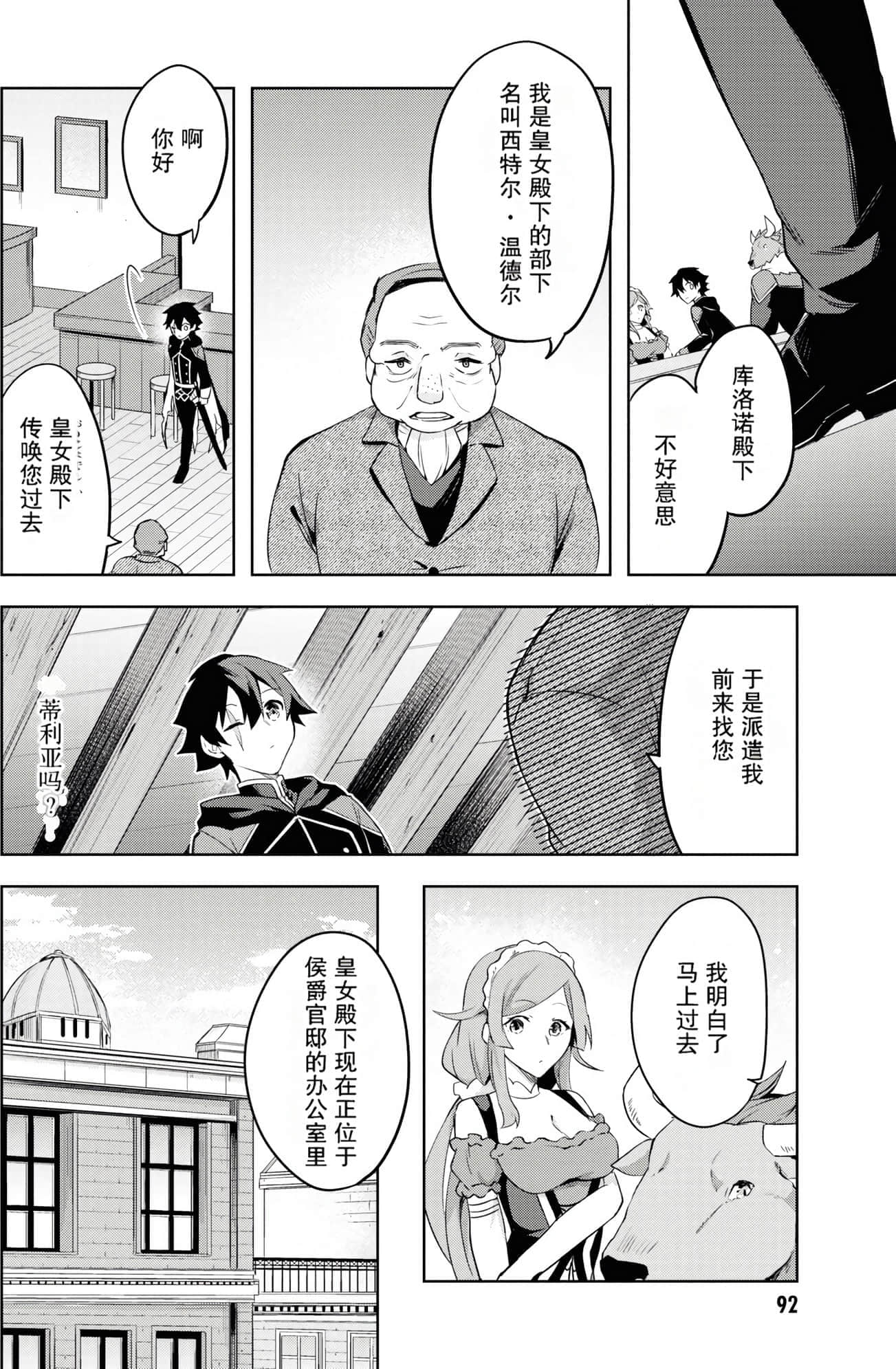Page 91