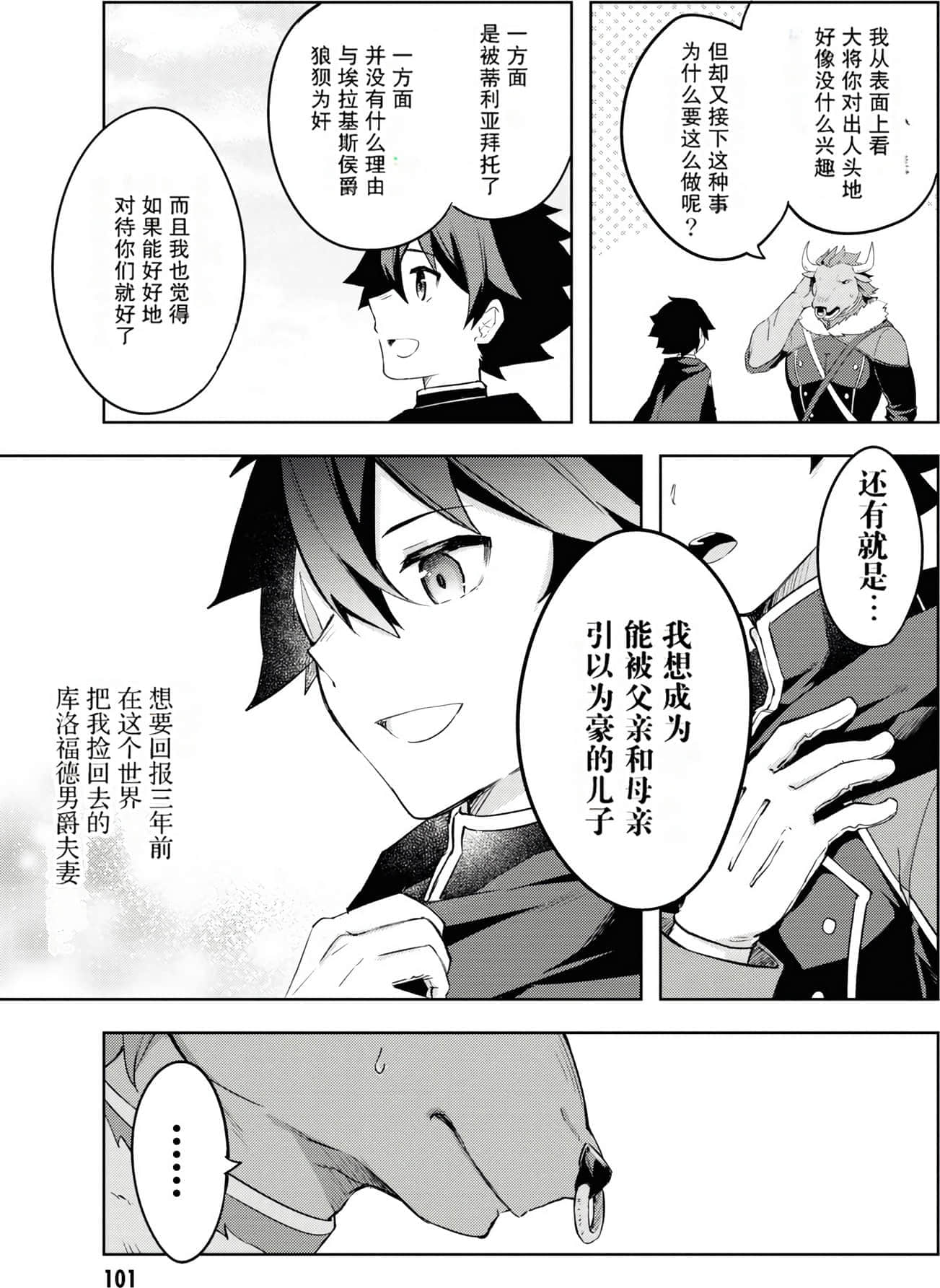 Page 101